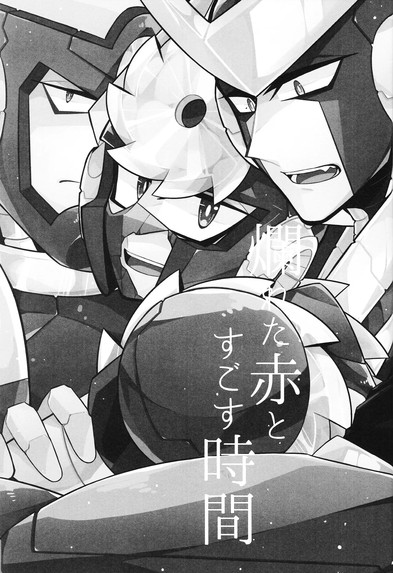 (C94) [caelum (Sazanami)] Tadareta aka to sugosu jikan (Mega Man 11)