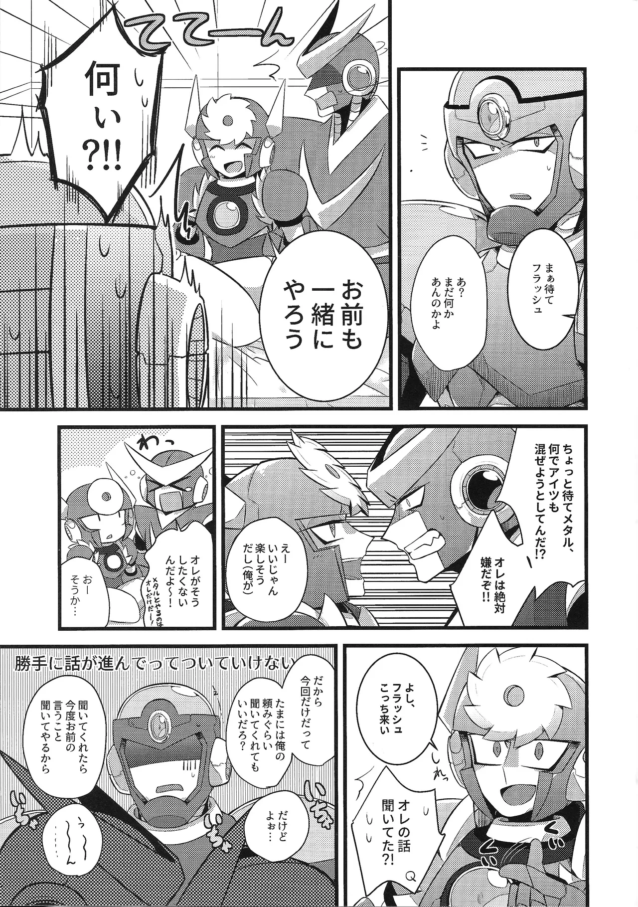 หน้า 8