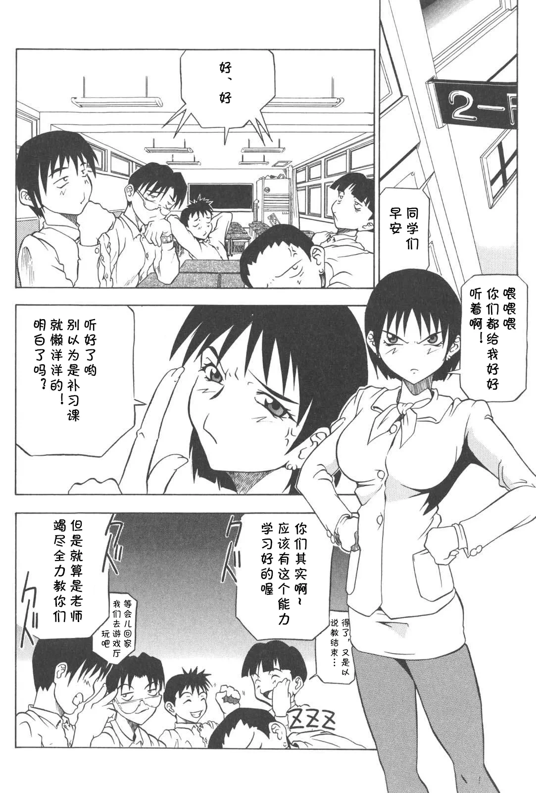 [赤木城吉] FIRE YOUR GUNS（プラグ・イン ~PLUG IN~） (cqxl自己汉化)（Chinese）