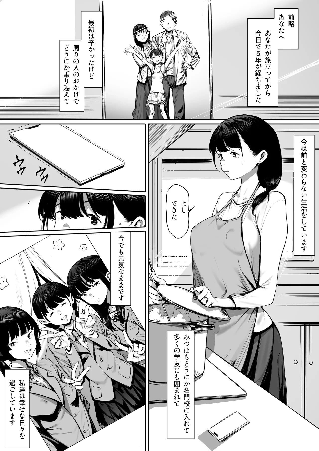 [Shibainu Nisei] Dorei Shibou Inoue Oyako-hen