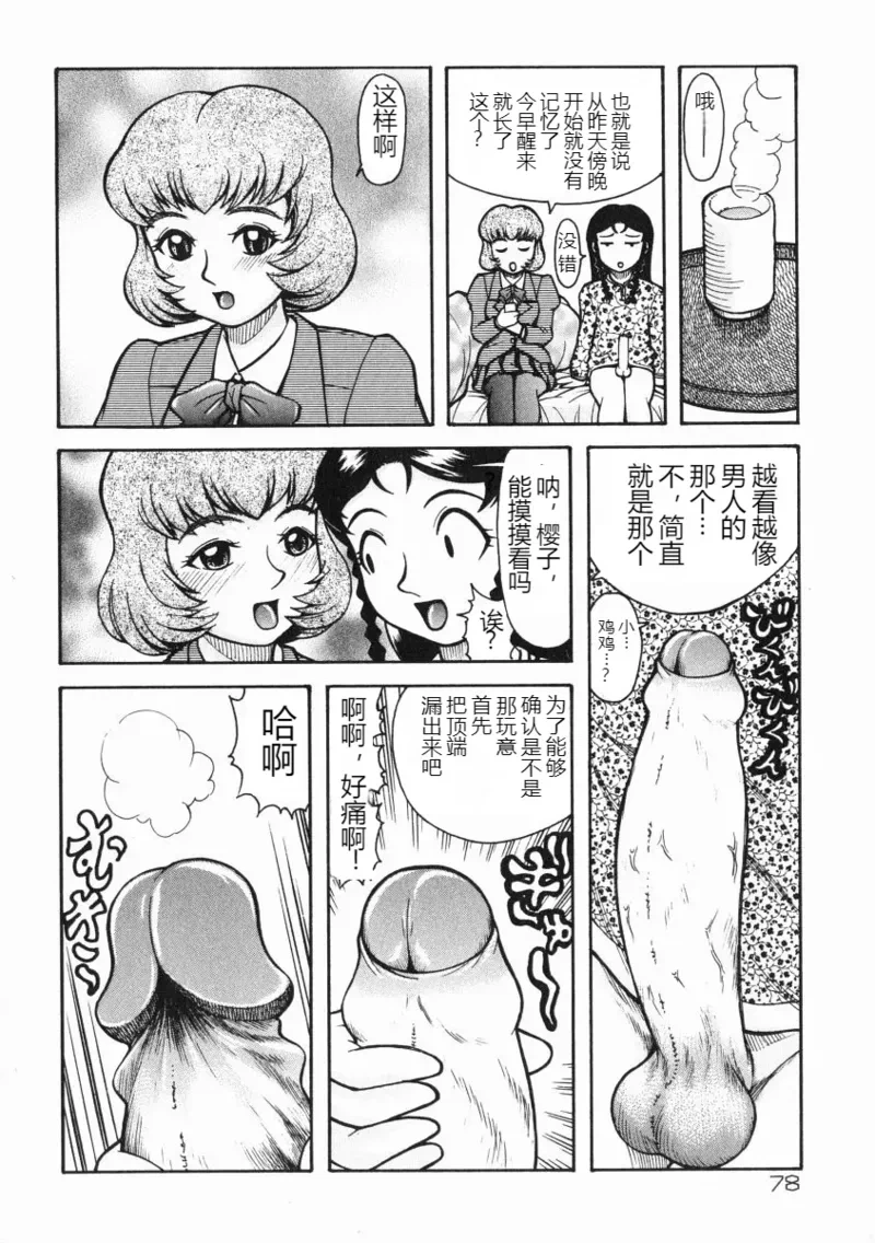 หน้า 79