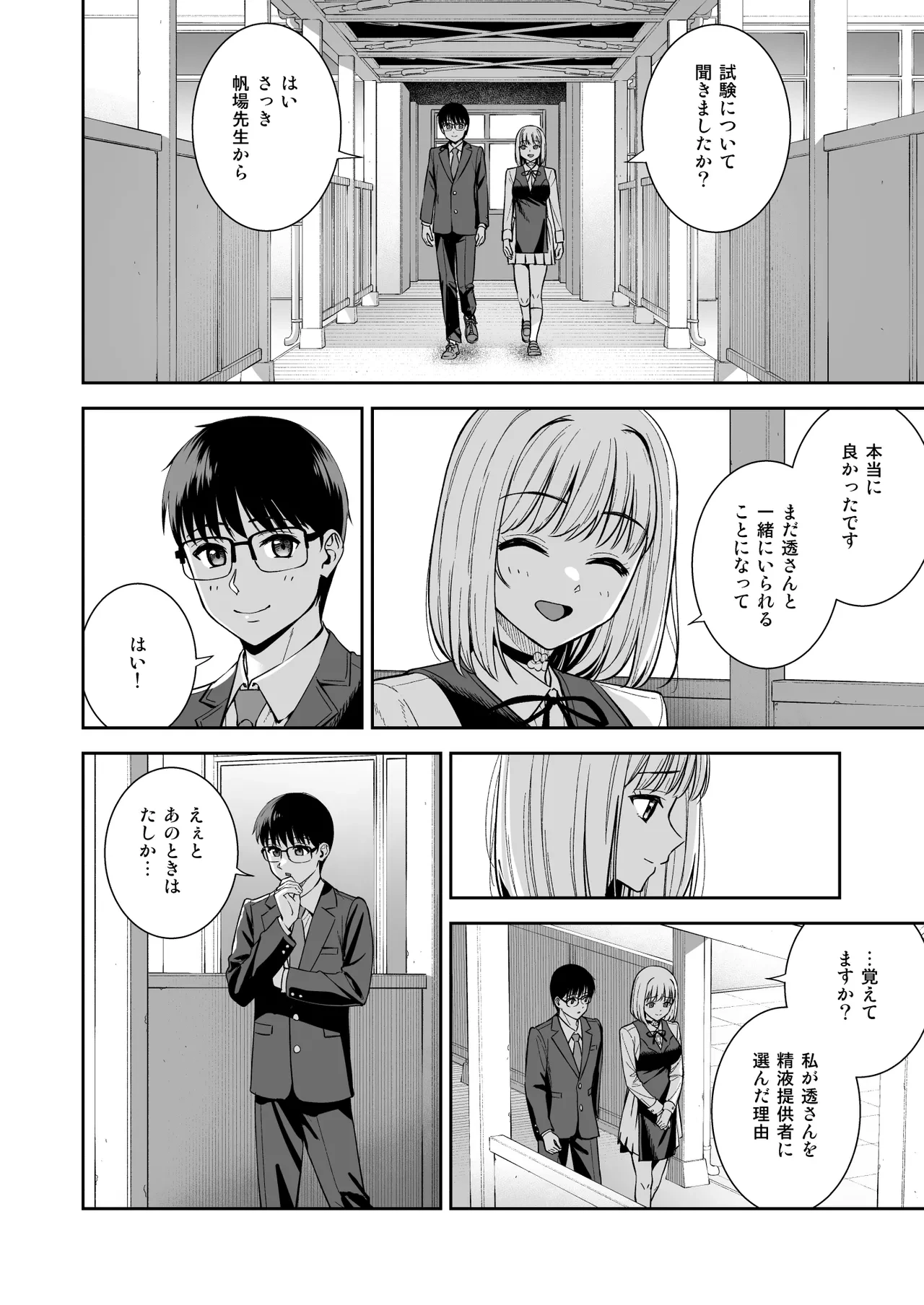 หน้า 87