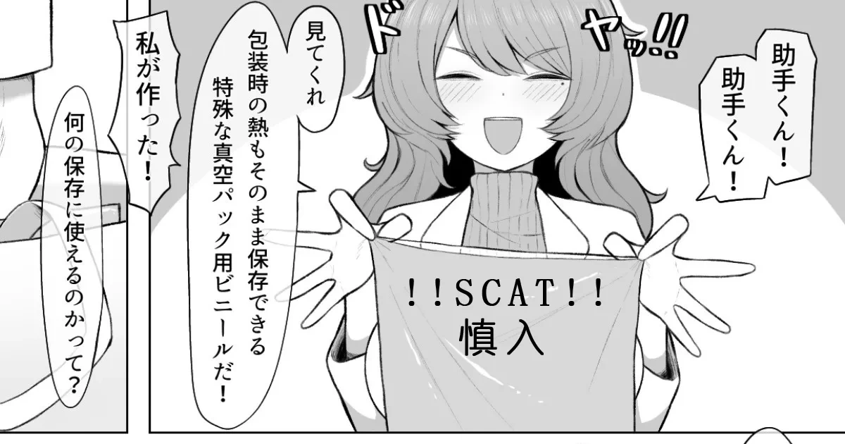[Kakuzai] Dosukebe Hakase [Chinese]