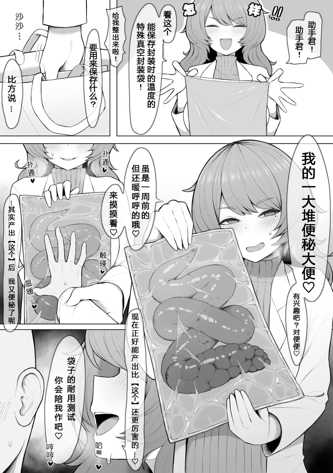 [Kakuzai] Dosukebe Hakase [Chinese]