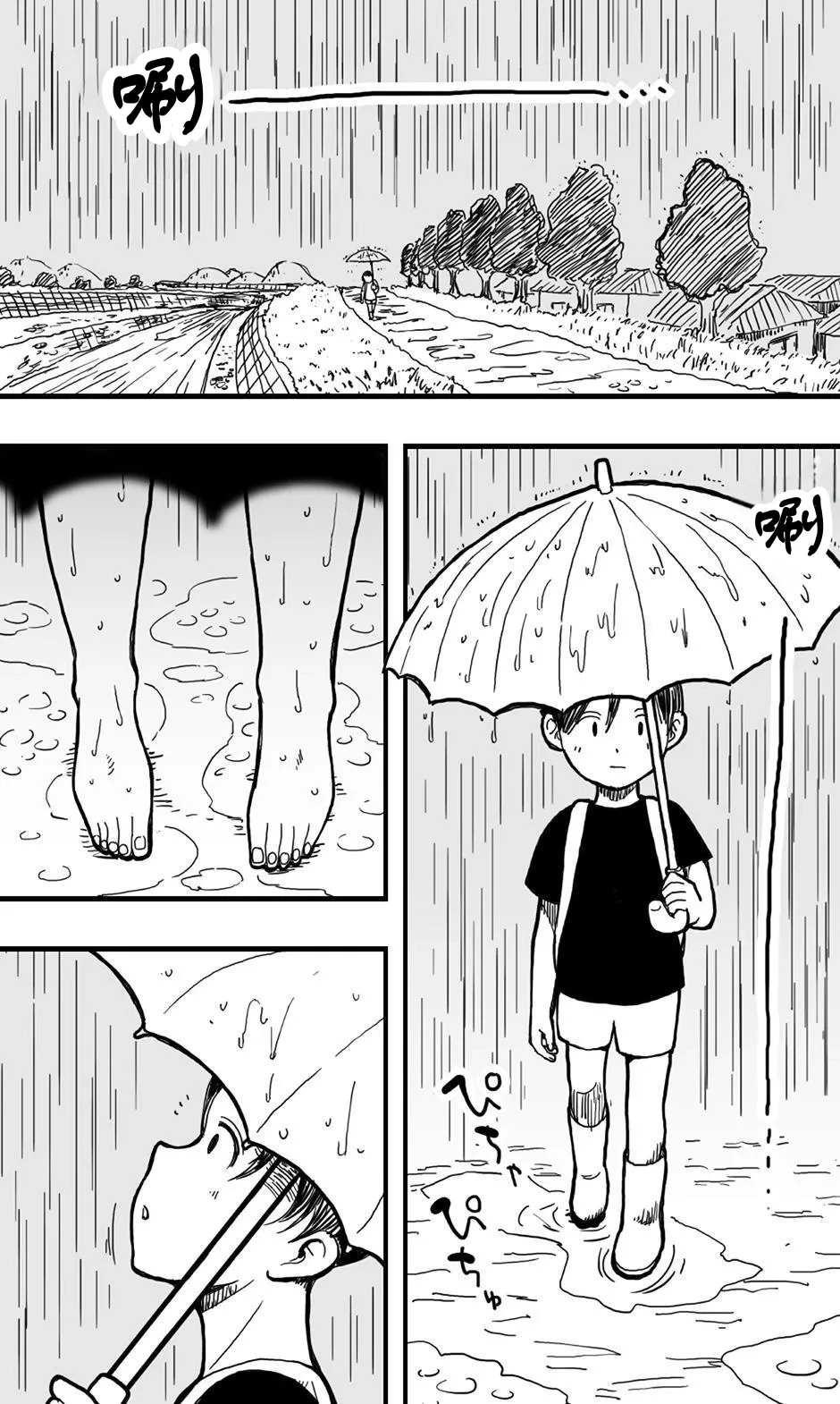[Polbockle] 雨女 [古月个人汉化]