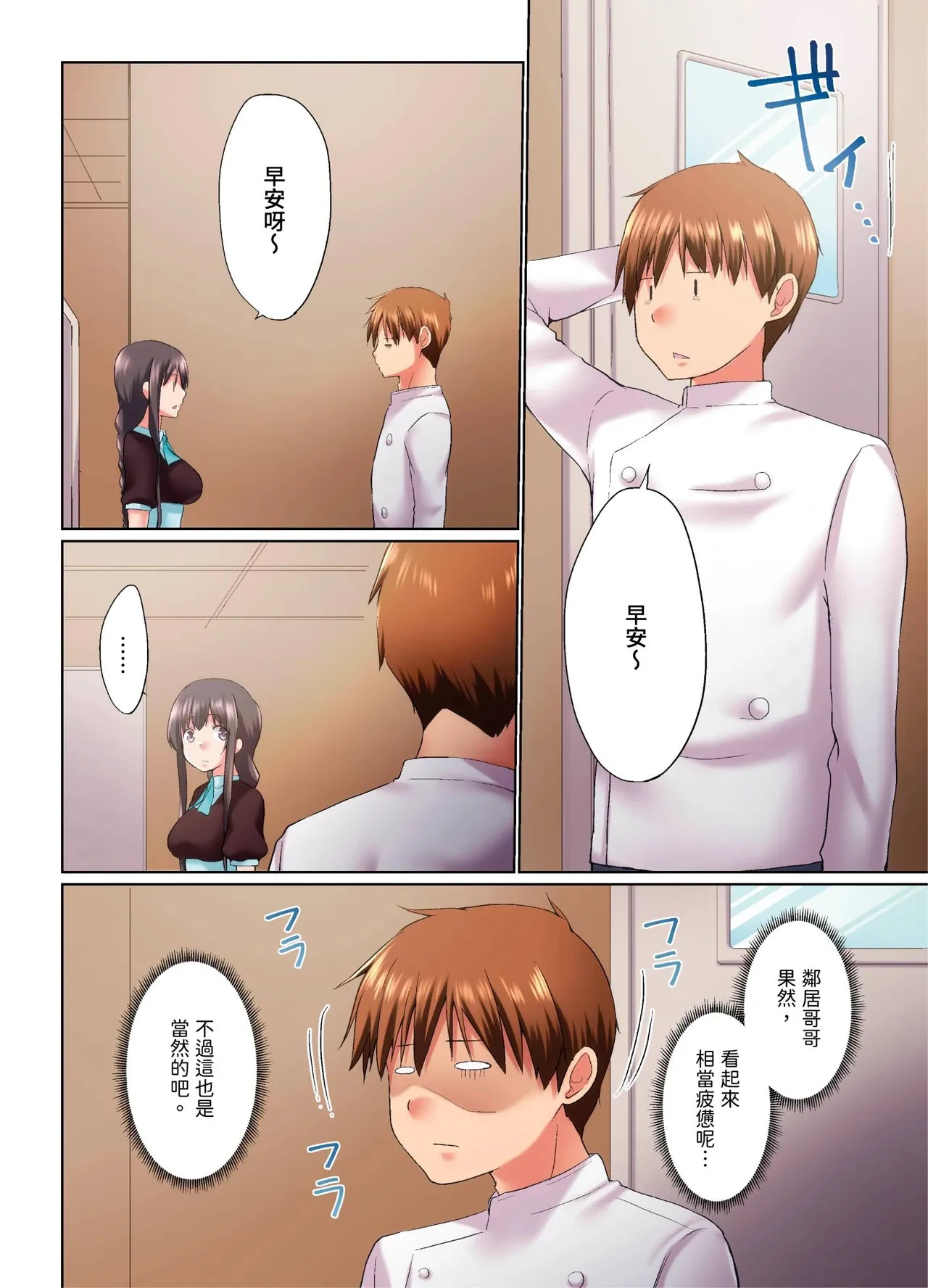 หน้า 8