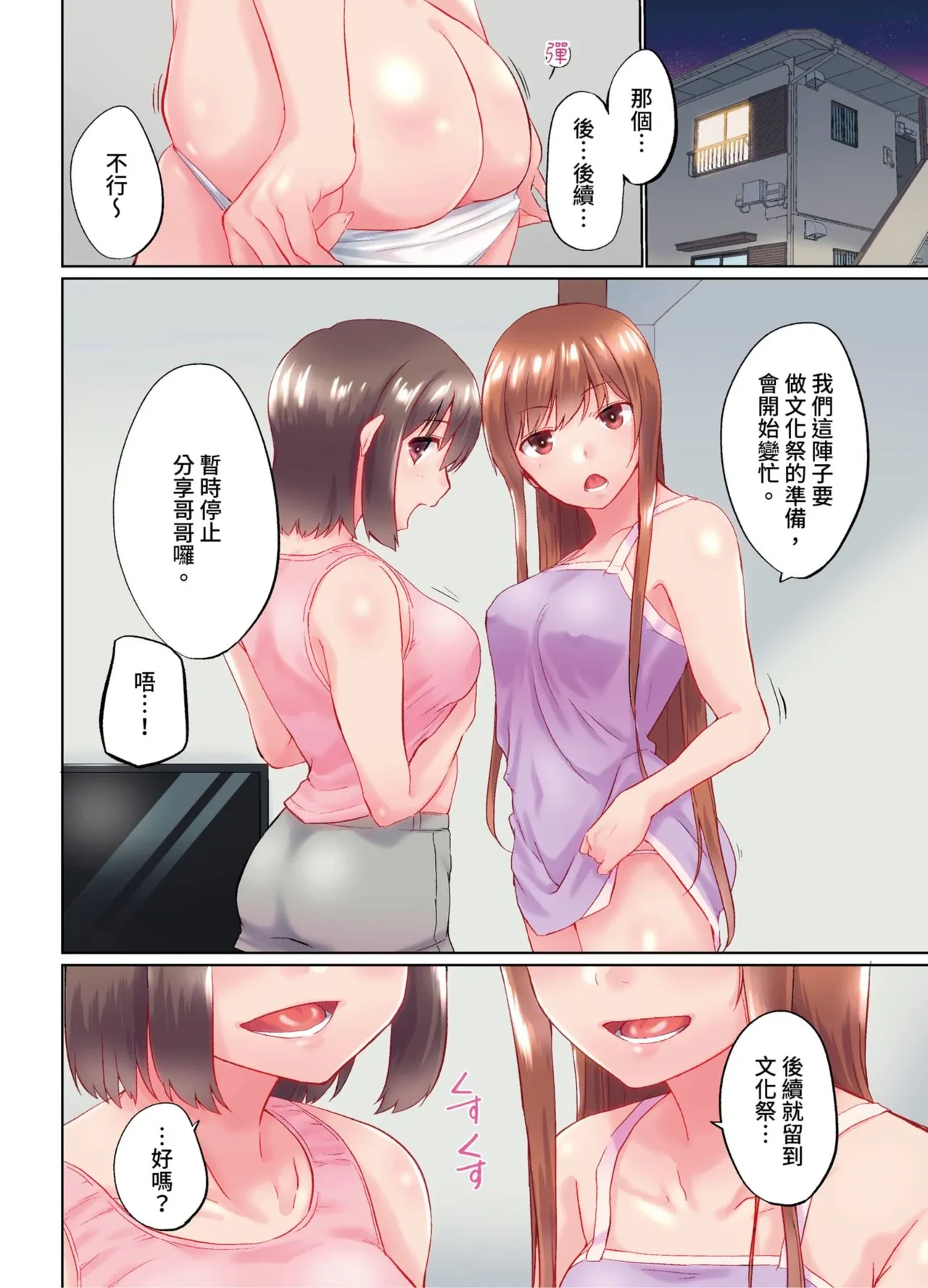 หน้า 54