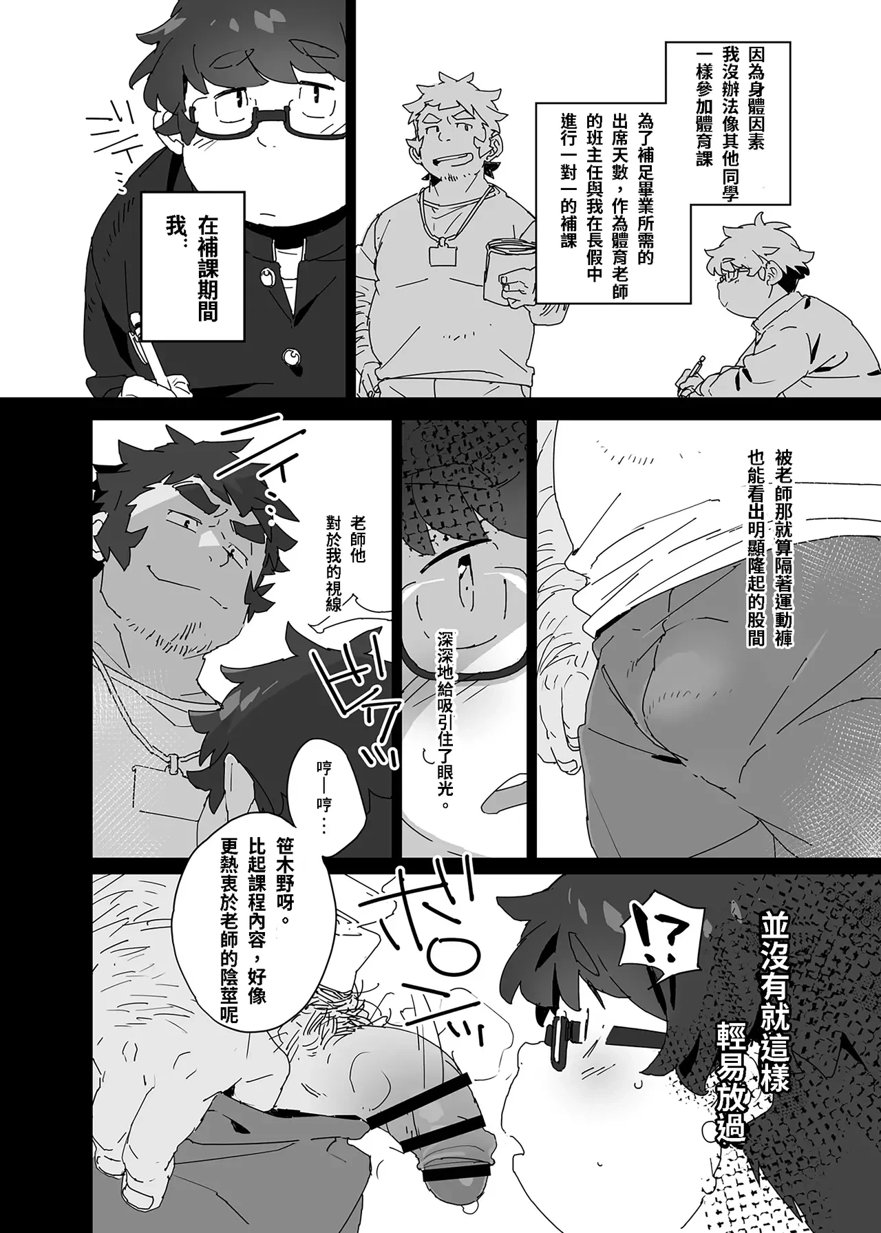 [Konbu+] Tokubetsu Jugyou [chinese]