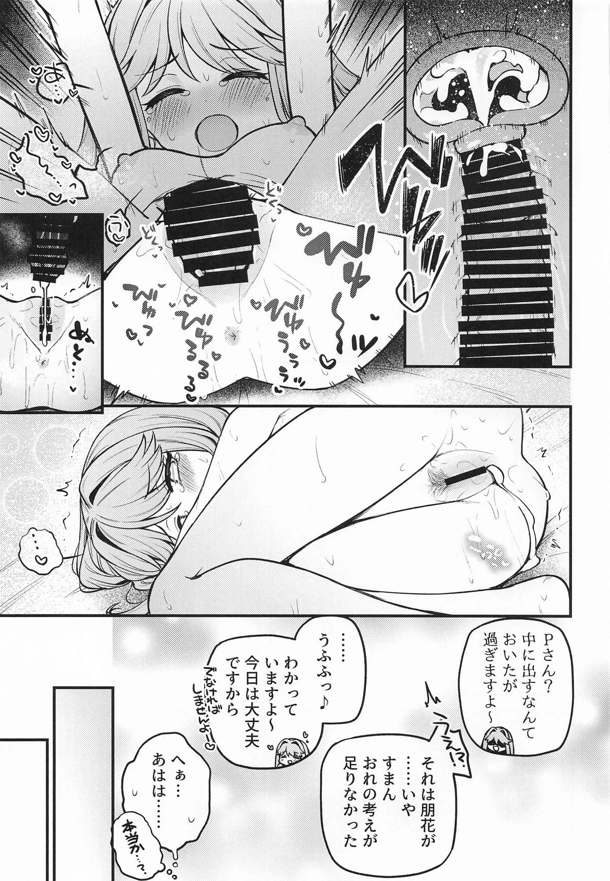 หน้า 20
