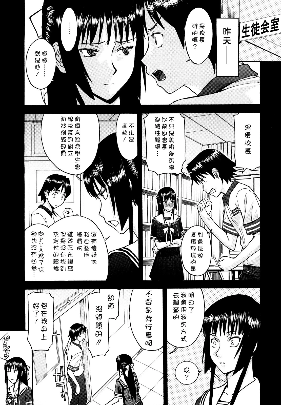 หน้า 112