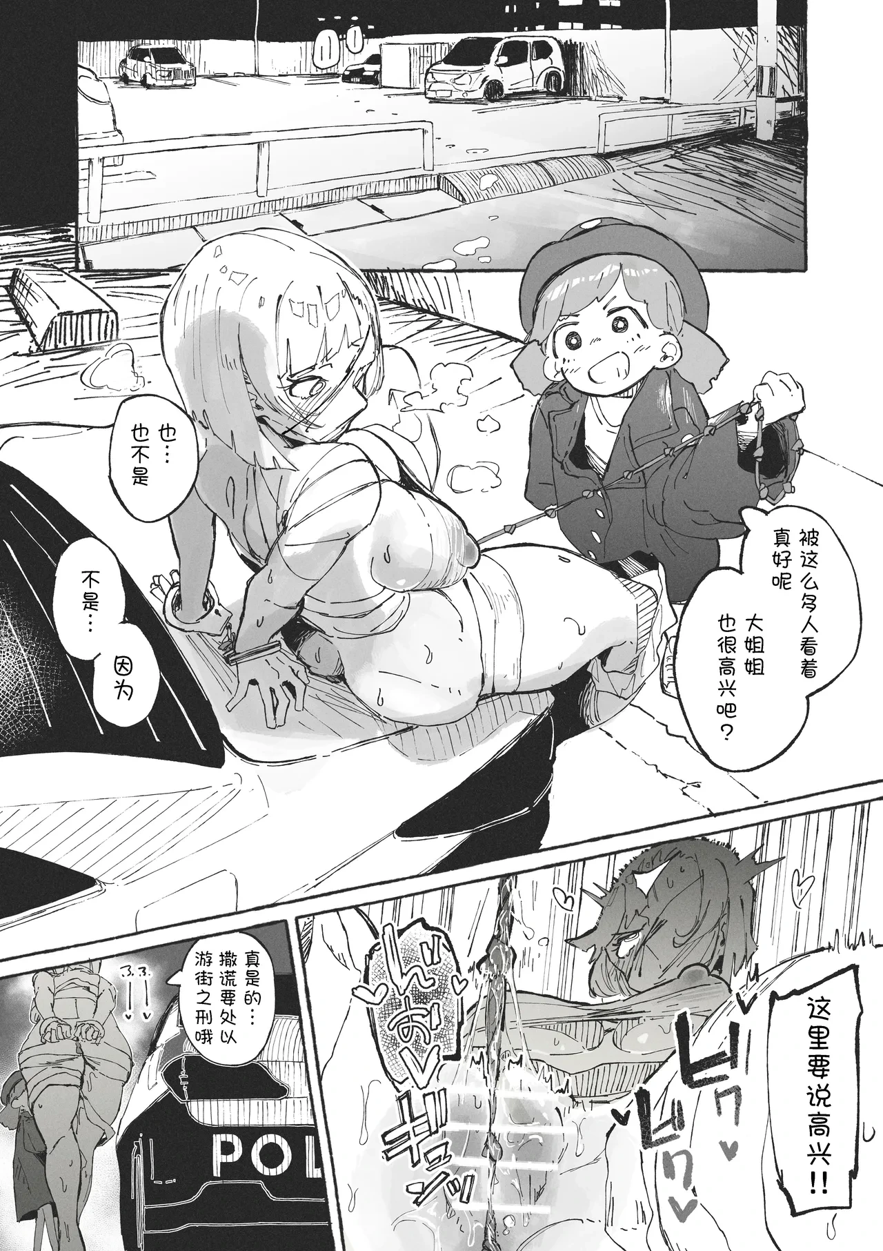 [Boukoku Daitouryou] Hentai no Halloween ni Makikomareru Onee-san [Chinese]