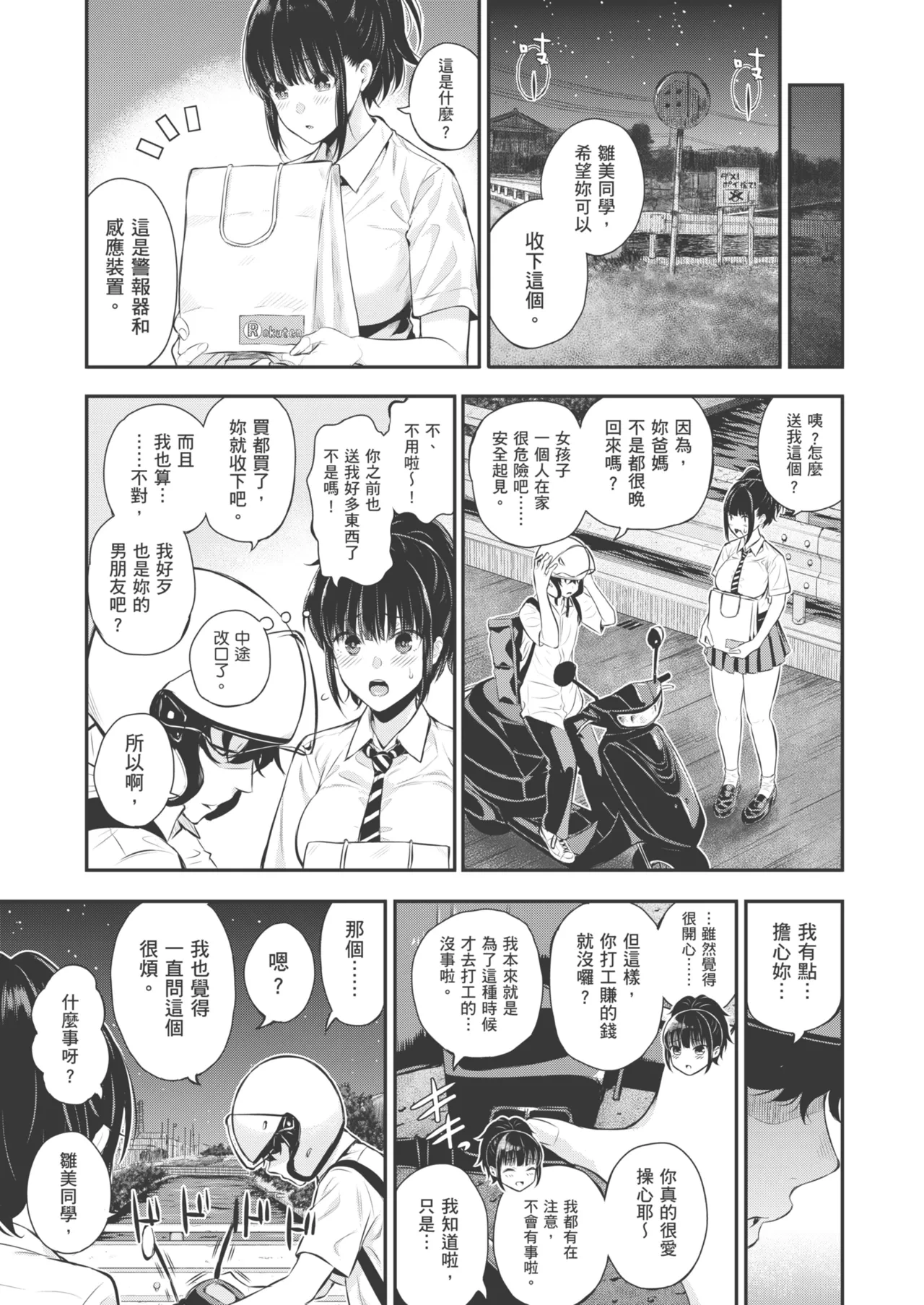 หน้า 9