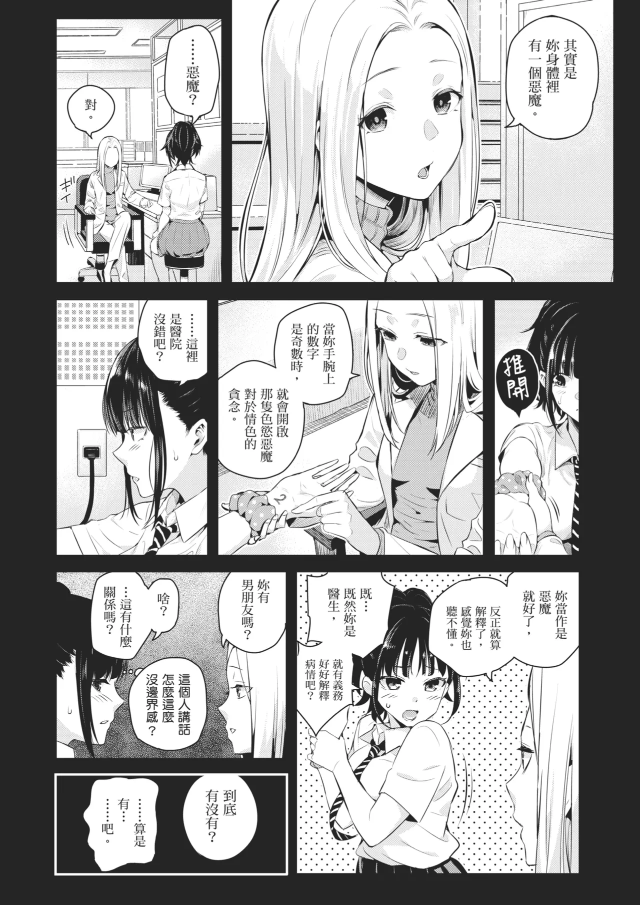 หน้า 20