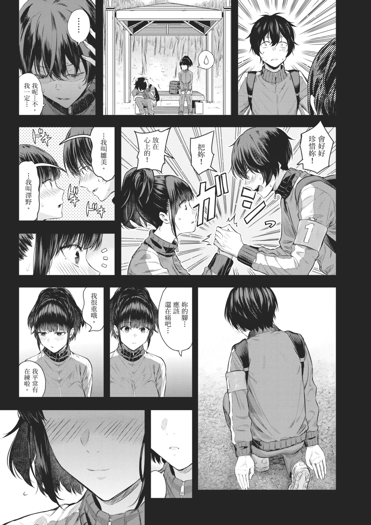 หน้า 51