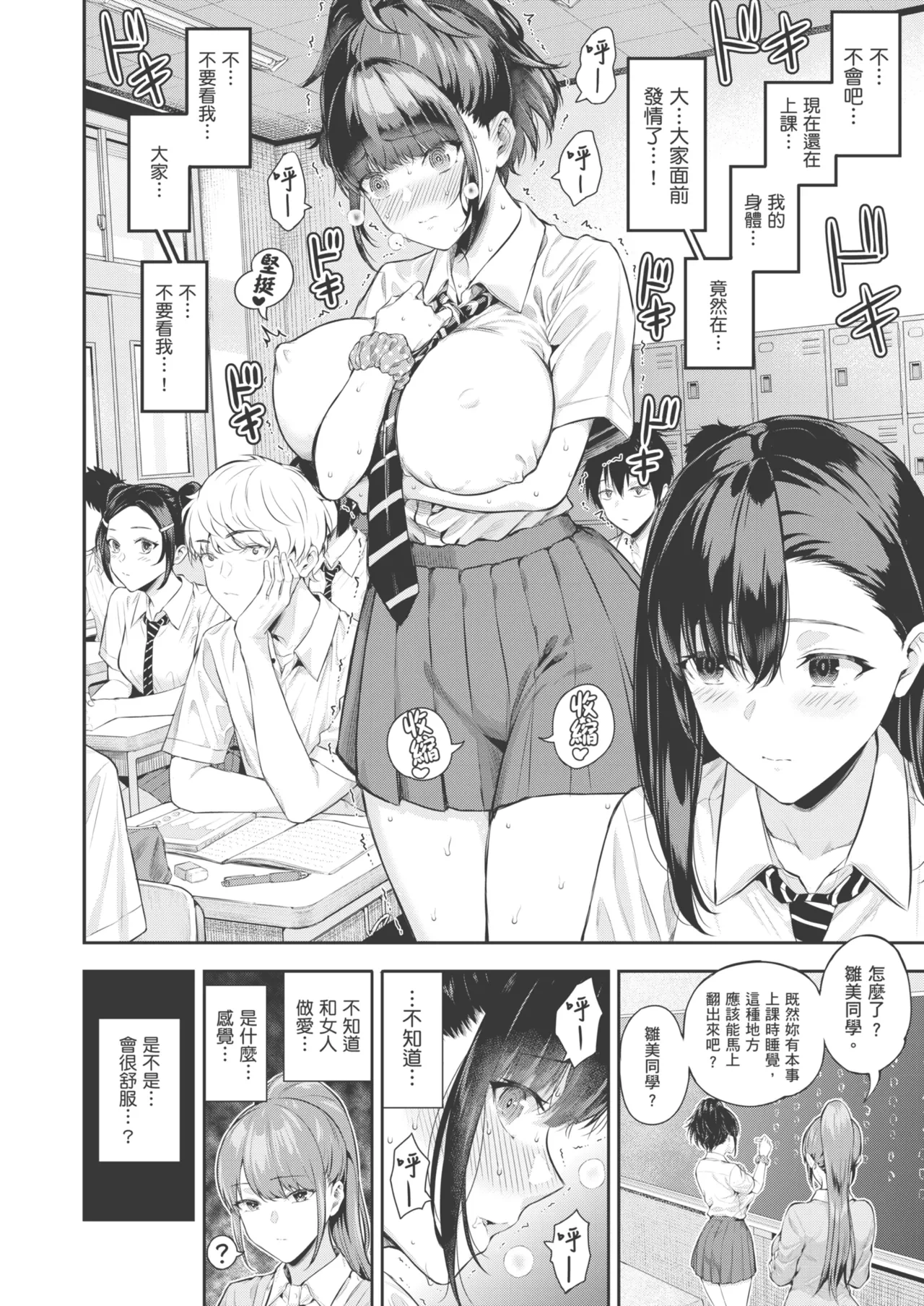 หน้า 54