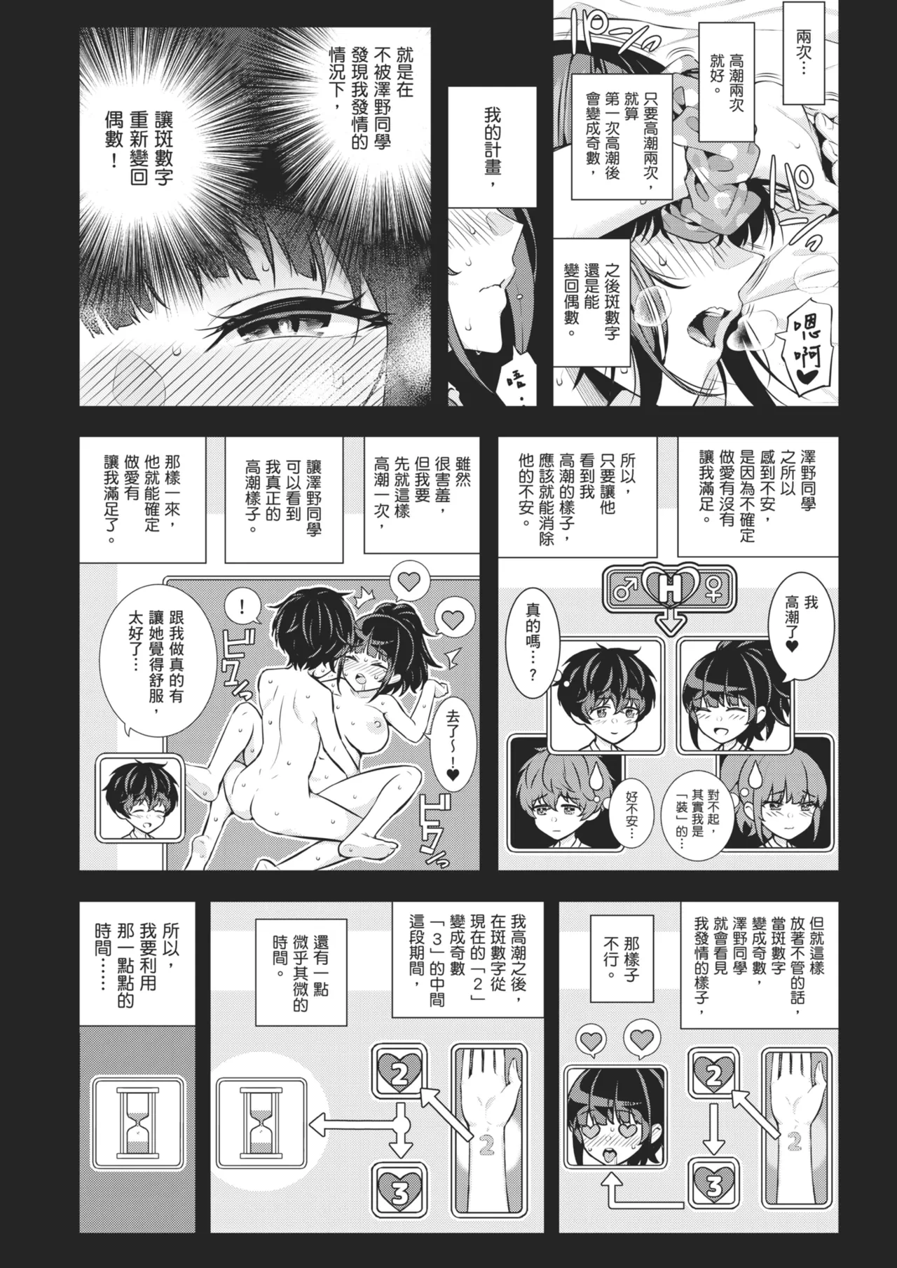 หน้า 82