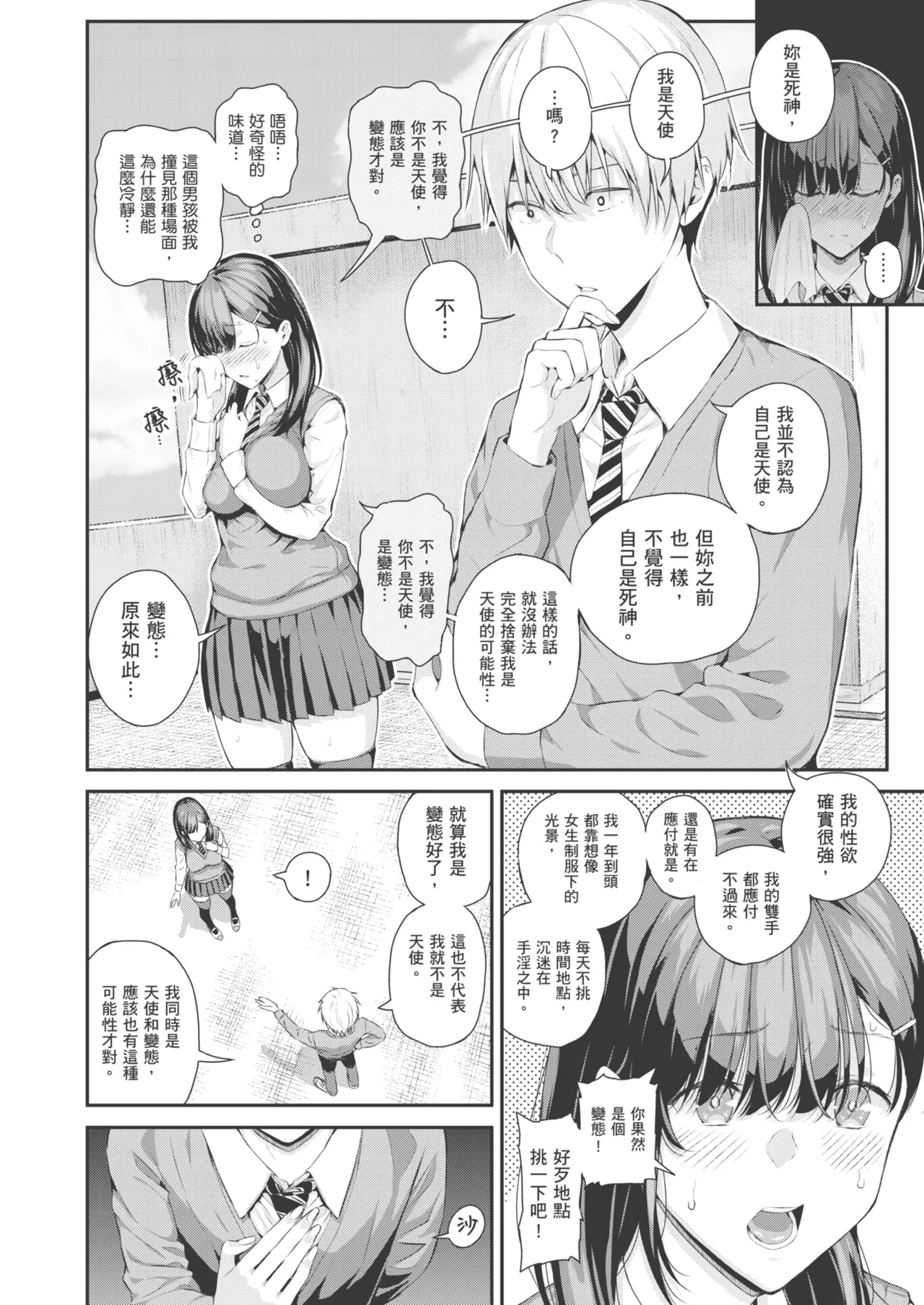 หน้า 132