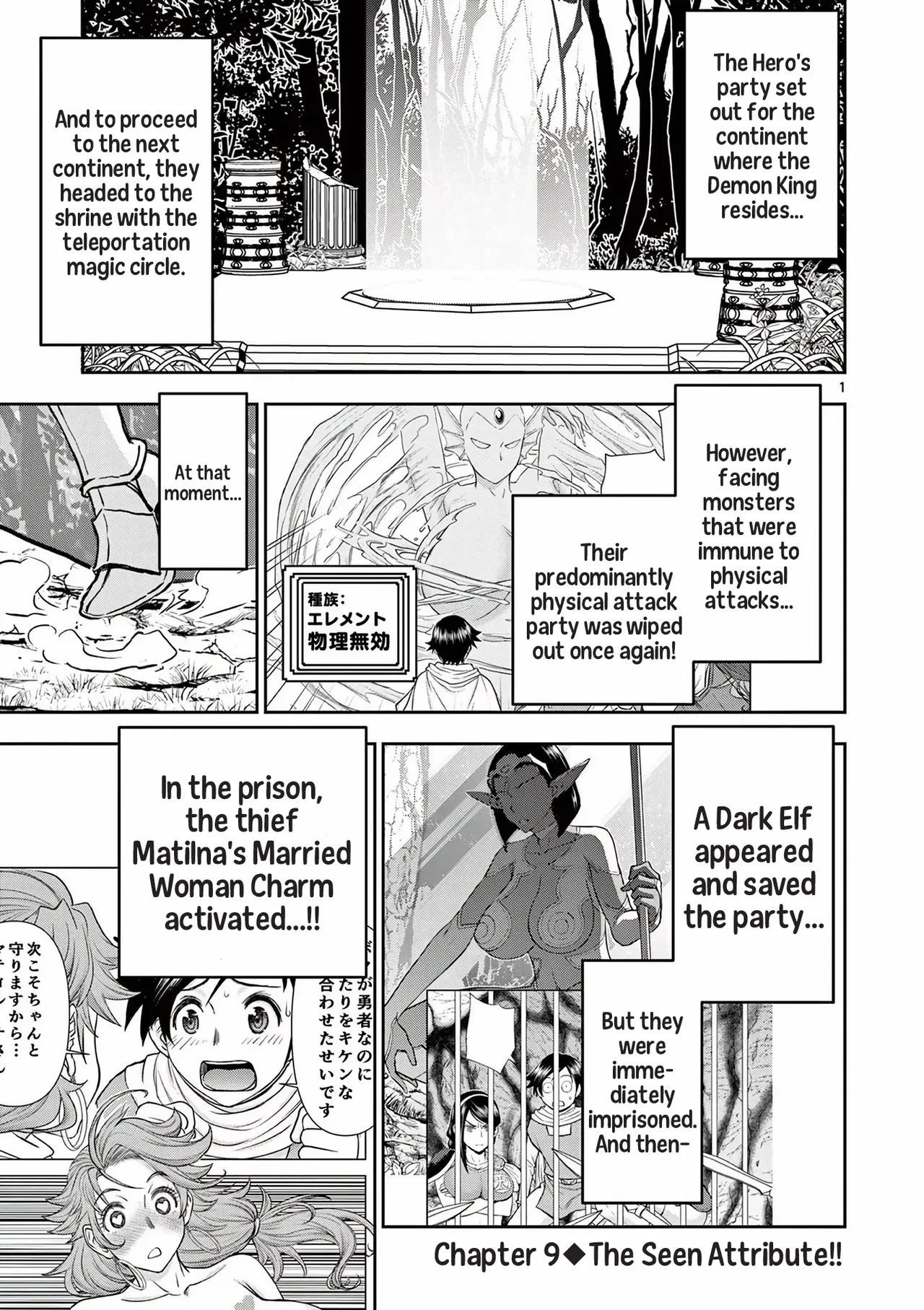 [Ooi Masakazu / Inomaru] Isekai Furin ll ~Michibika Reshi Hitodzuma Tachi to Bukiyo Tensei Yuusha~vol 02 [English]