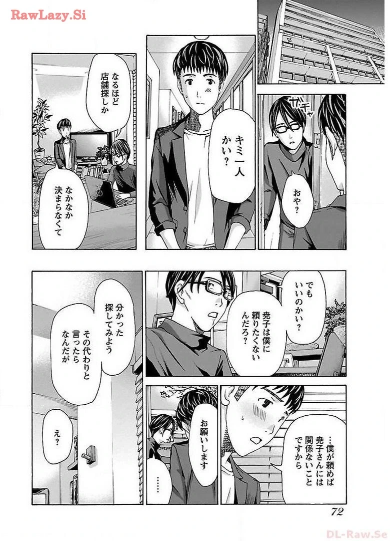 หน้า 74