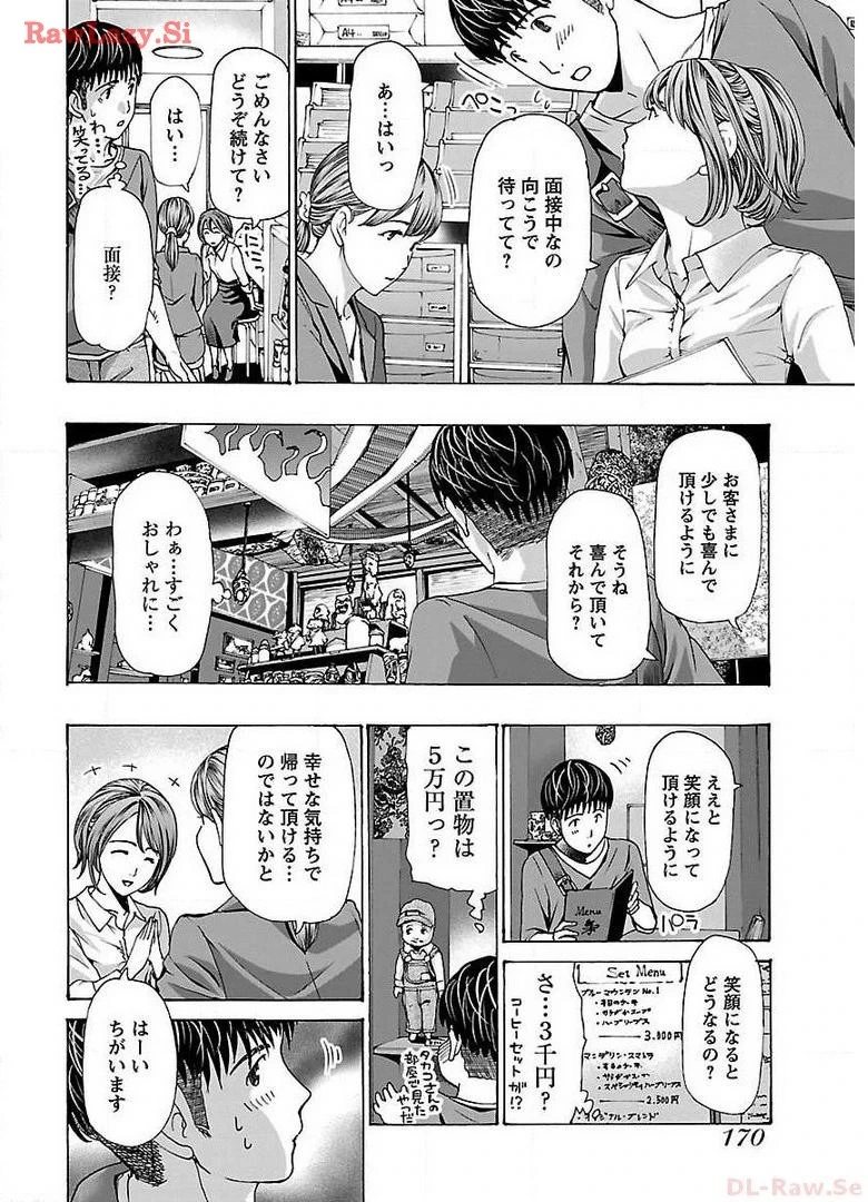 หน้า 174