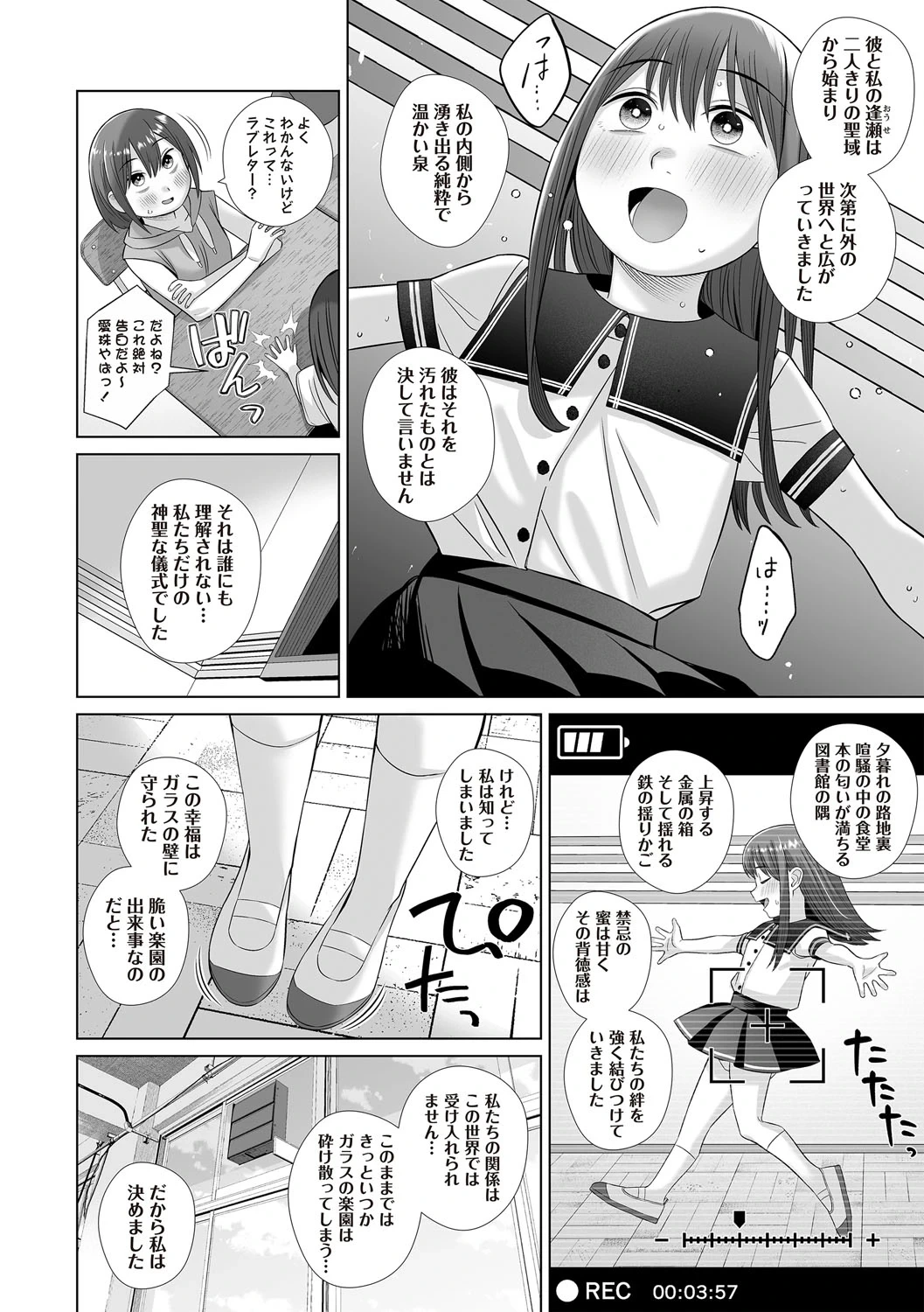 หน้า 88