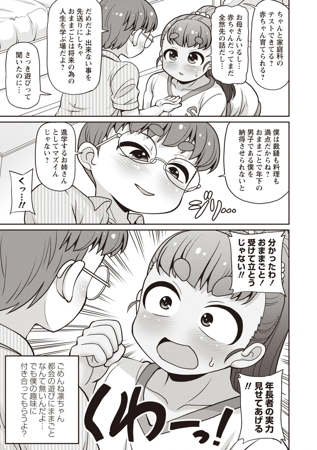 หน้า 157
