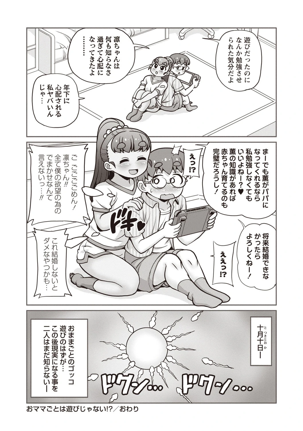 หน้า 174