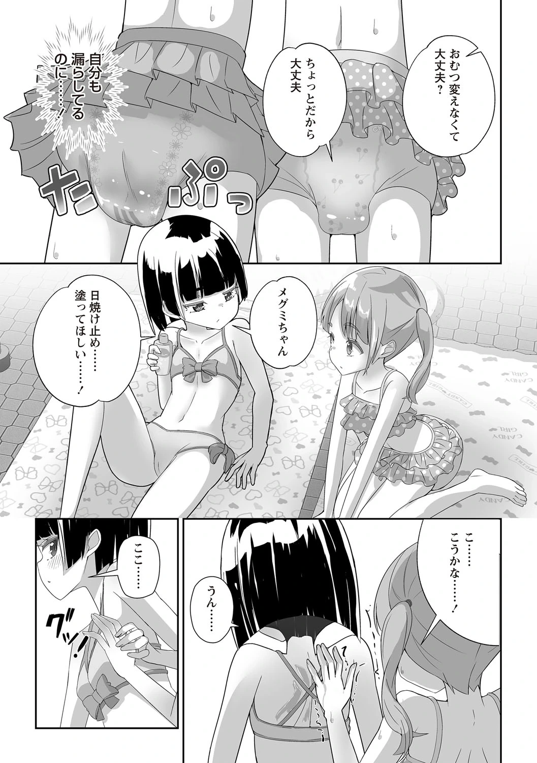 หน้า 183