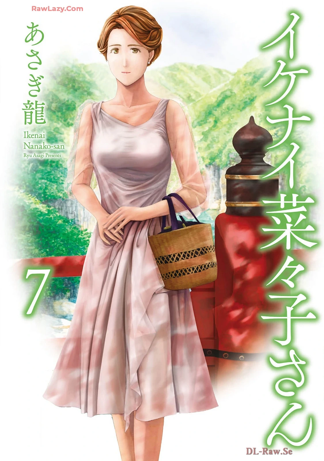 [Asagi Ryu] Ikenai Nanako-san Vol.07 [Digital]