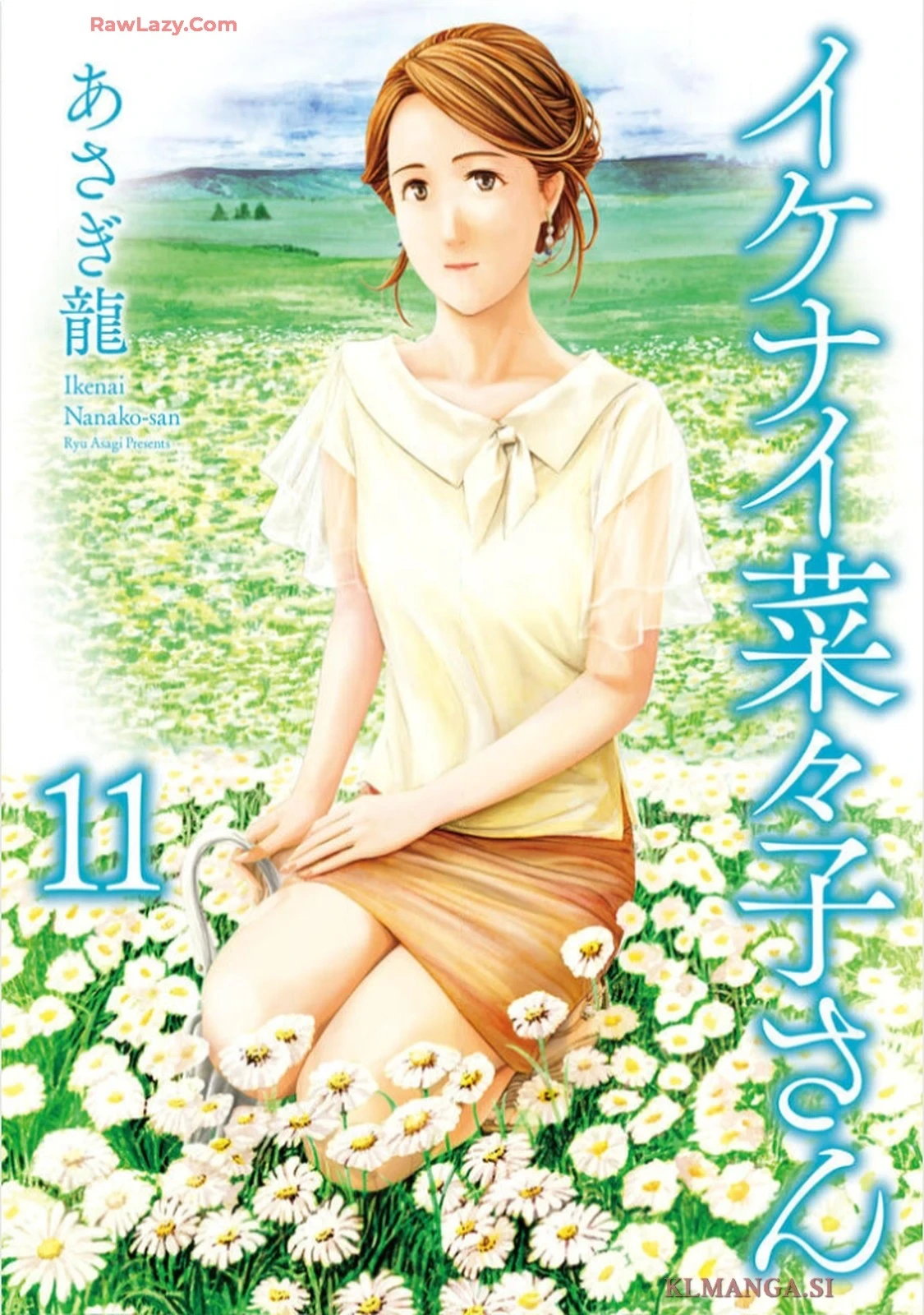 [Asagi Ryu] Ikenai Nanako-san Vol.11 [Digital]
