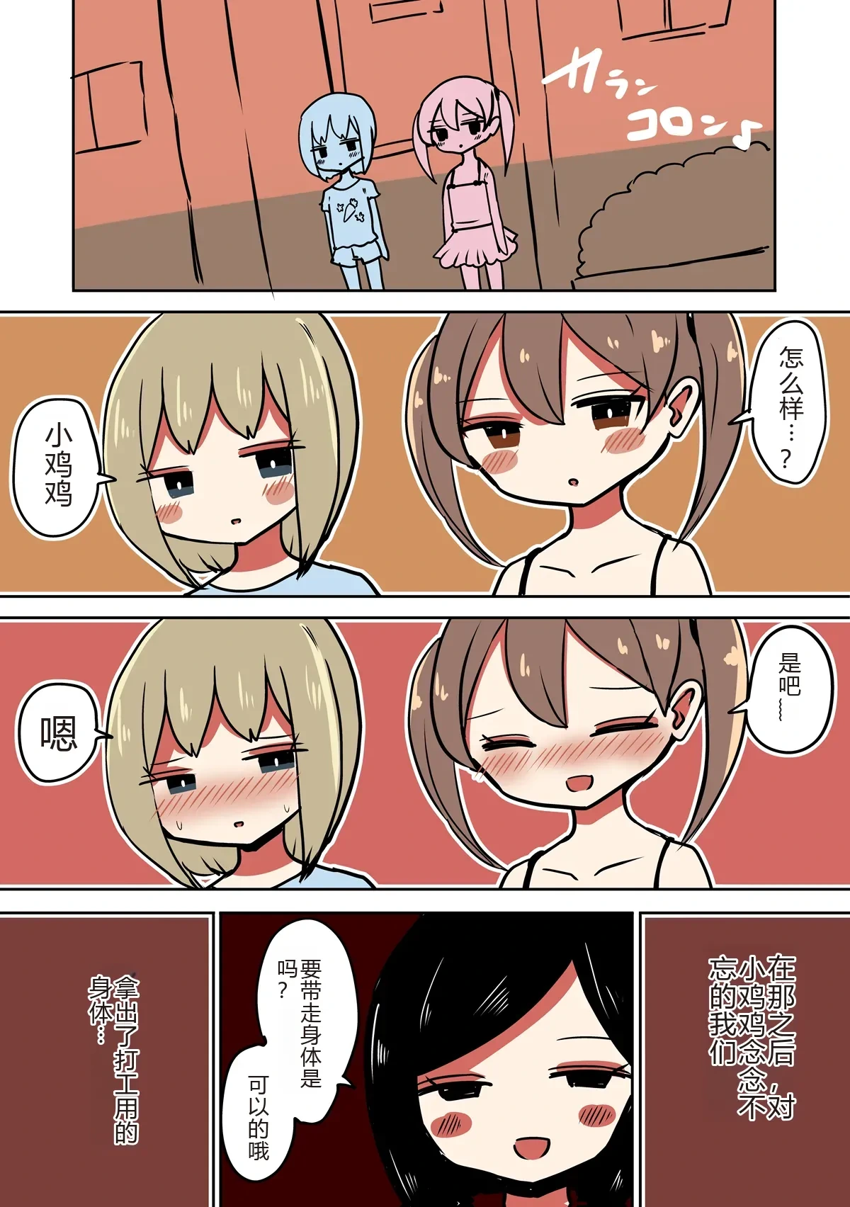หน้า 29