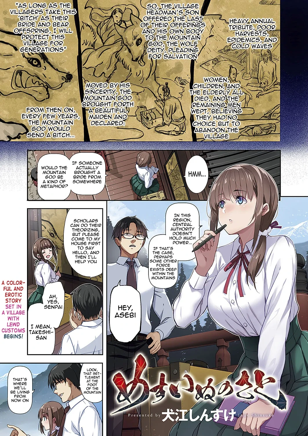 [Inue Shinsuke] Mesuinu no Sato | Bitch Village (COMIC ExE 50) [English] [meganekun_tl] [Digital]