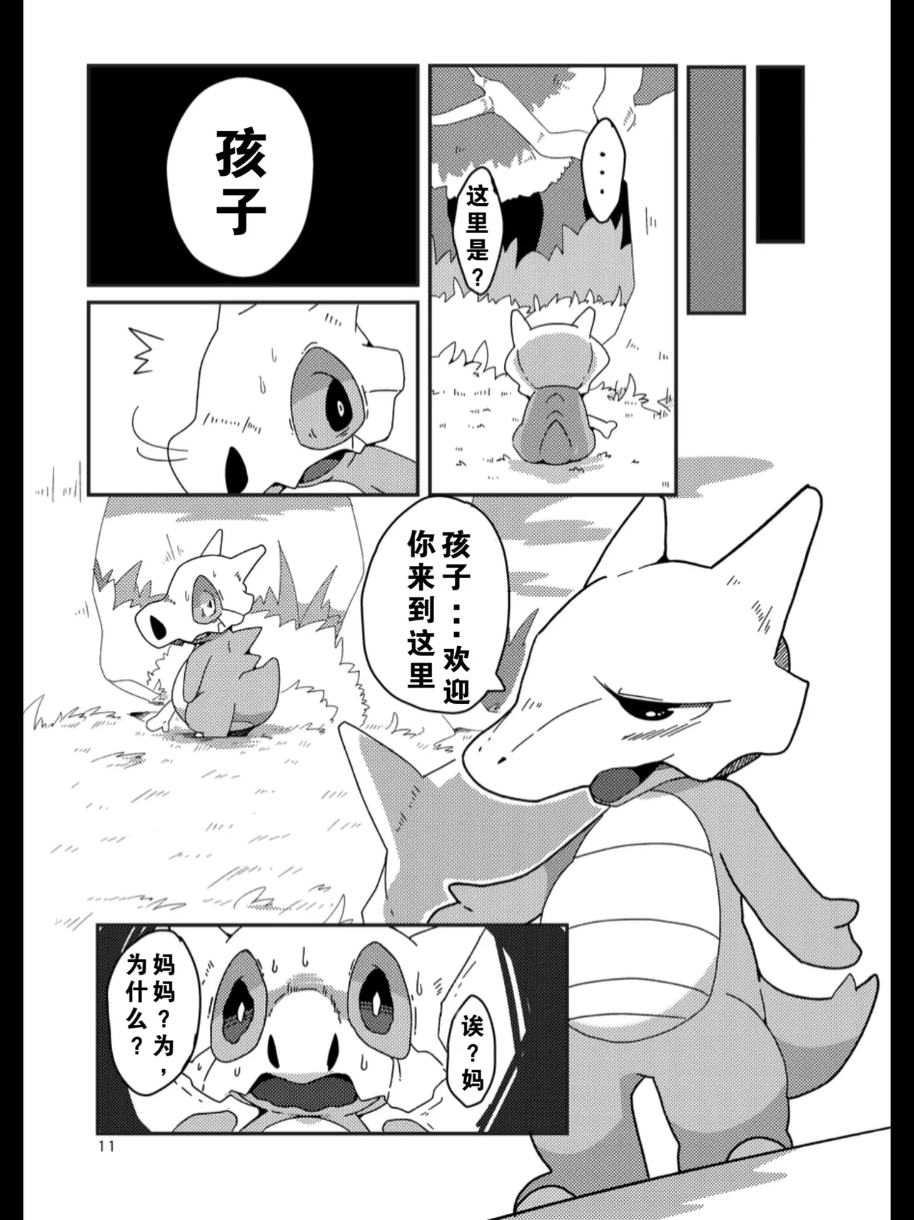 หน้า 7