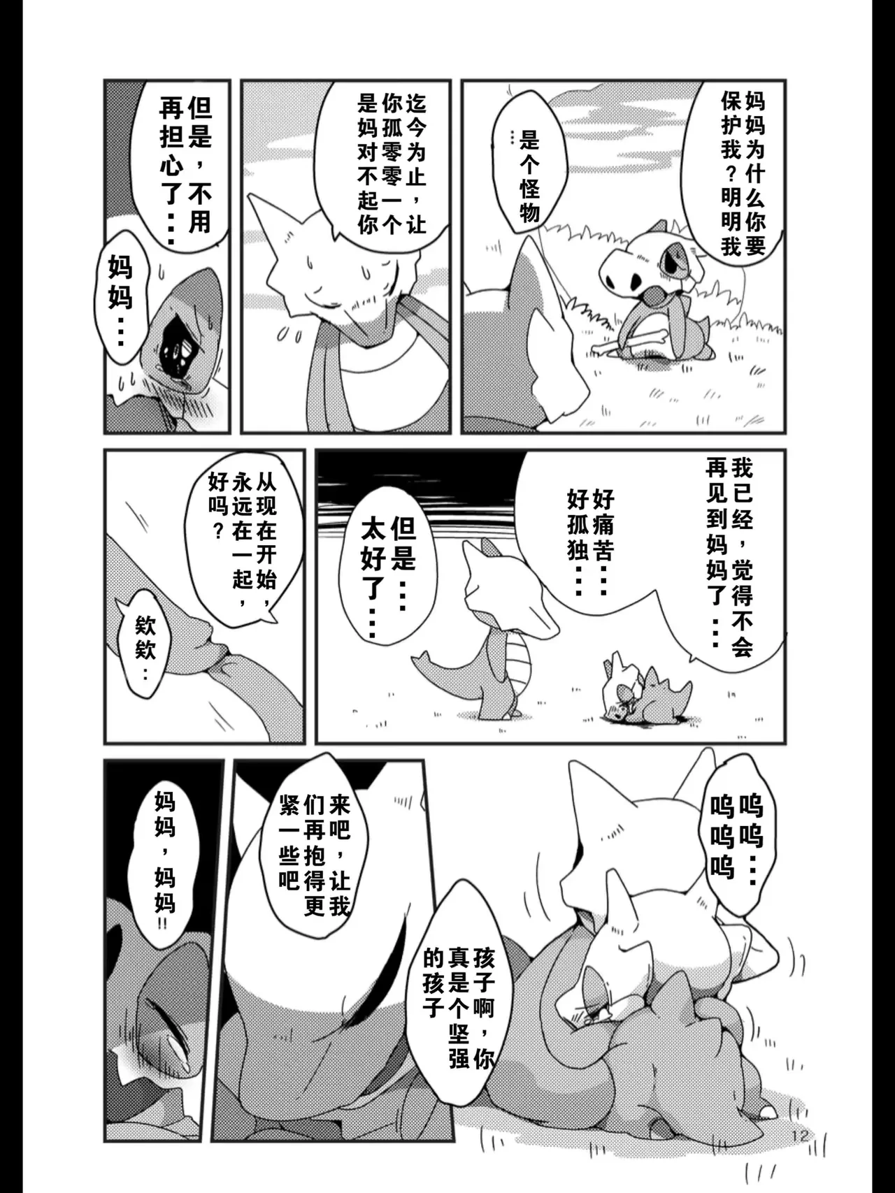 หน้า 8