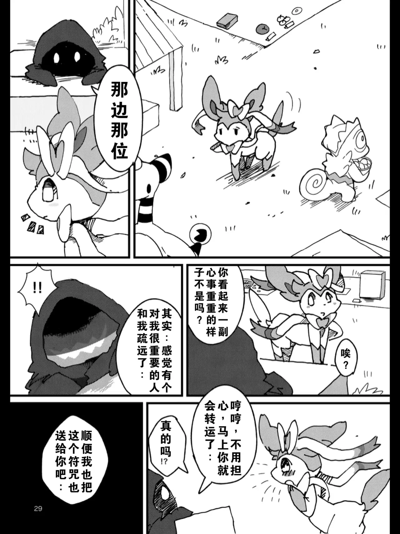 หน้า 25