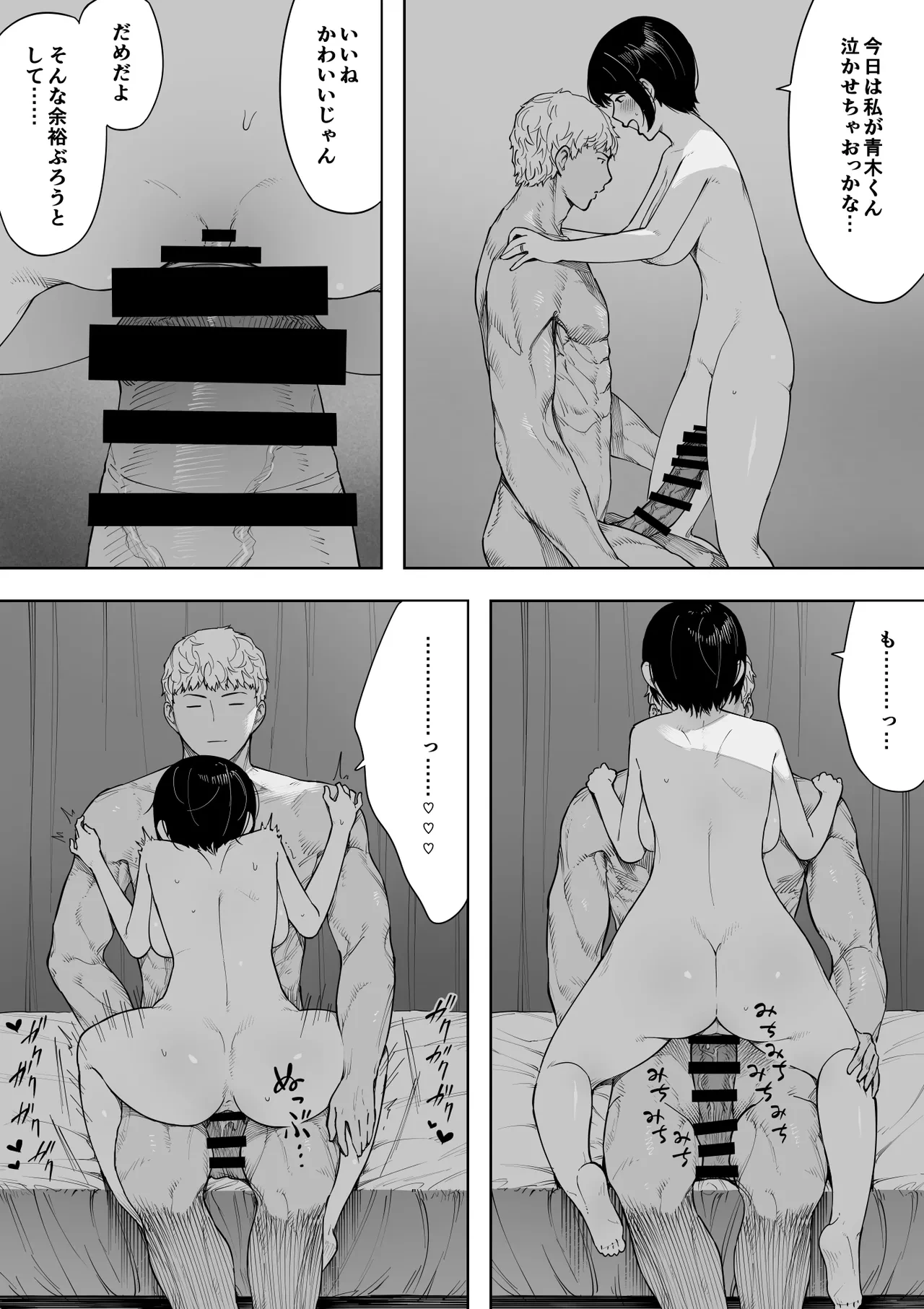 หน้า 111