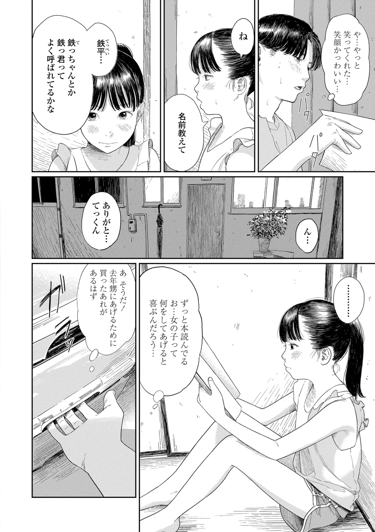 หน้า 20