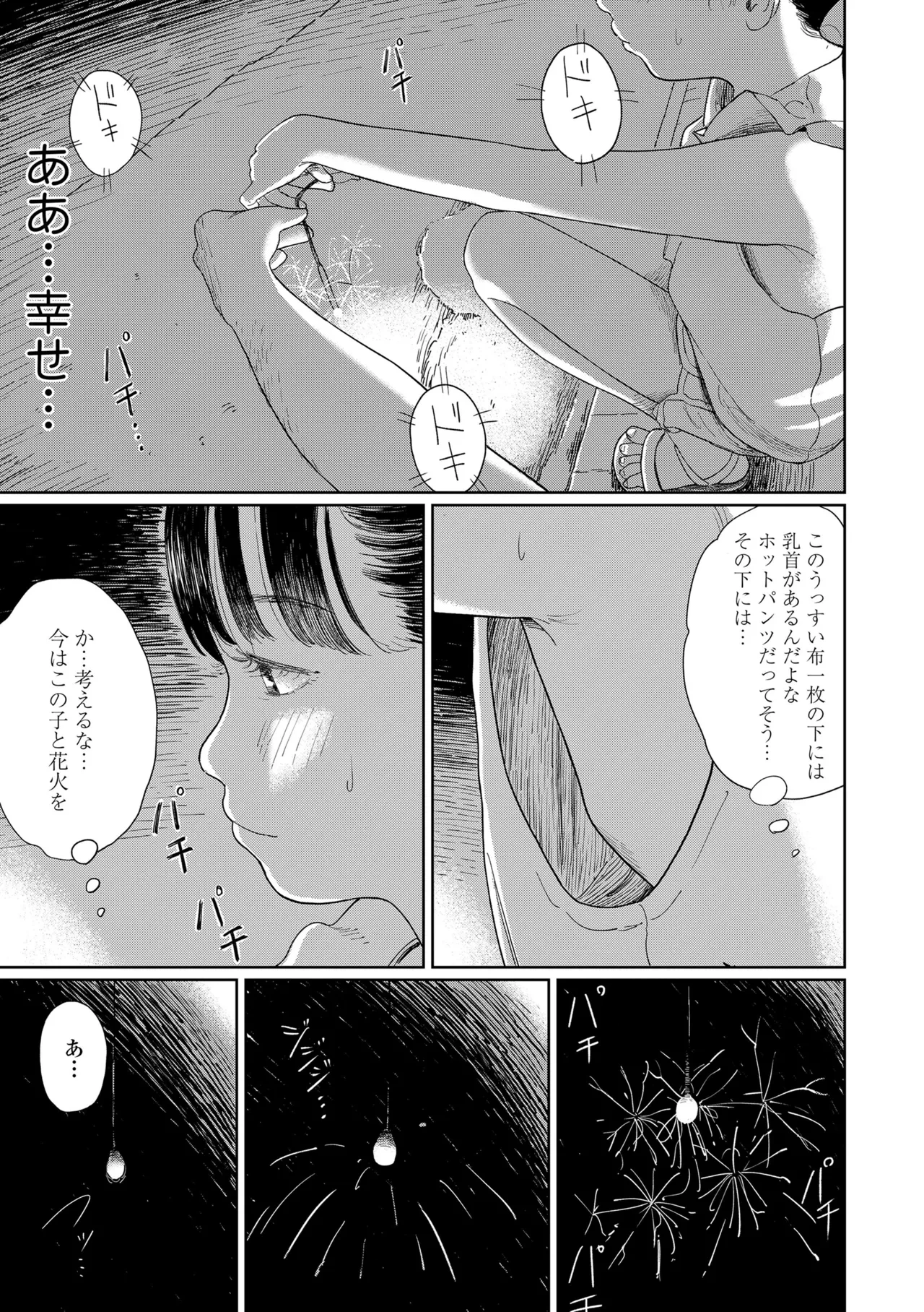 หน้า 23