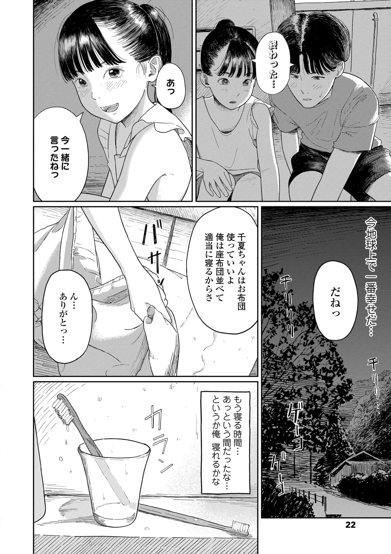 หน้า 24