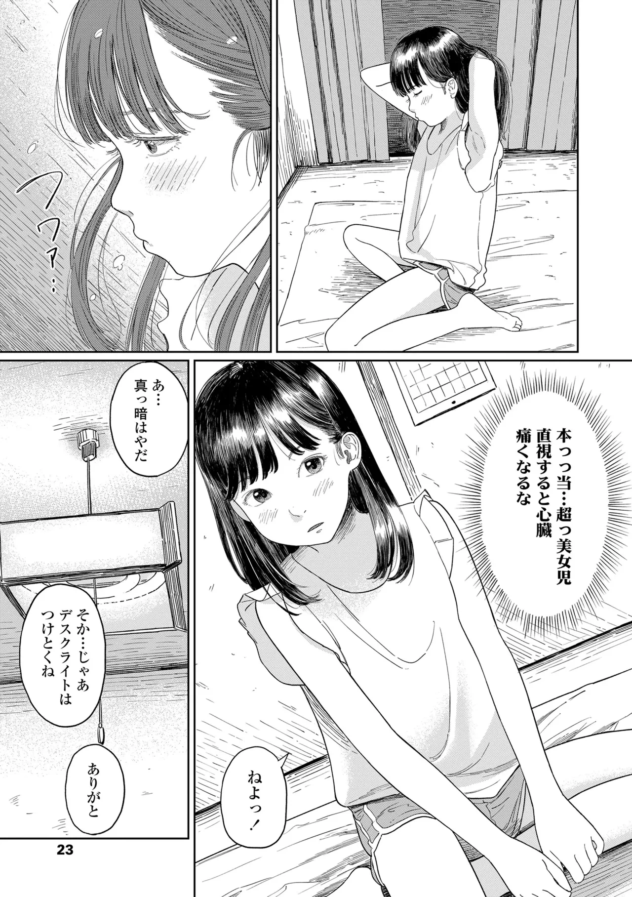 หน้า 25