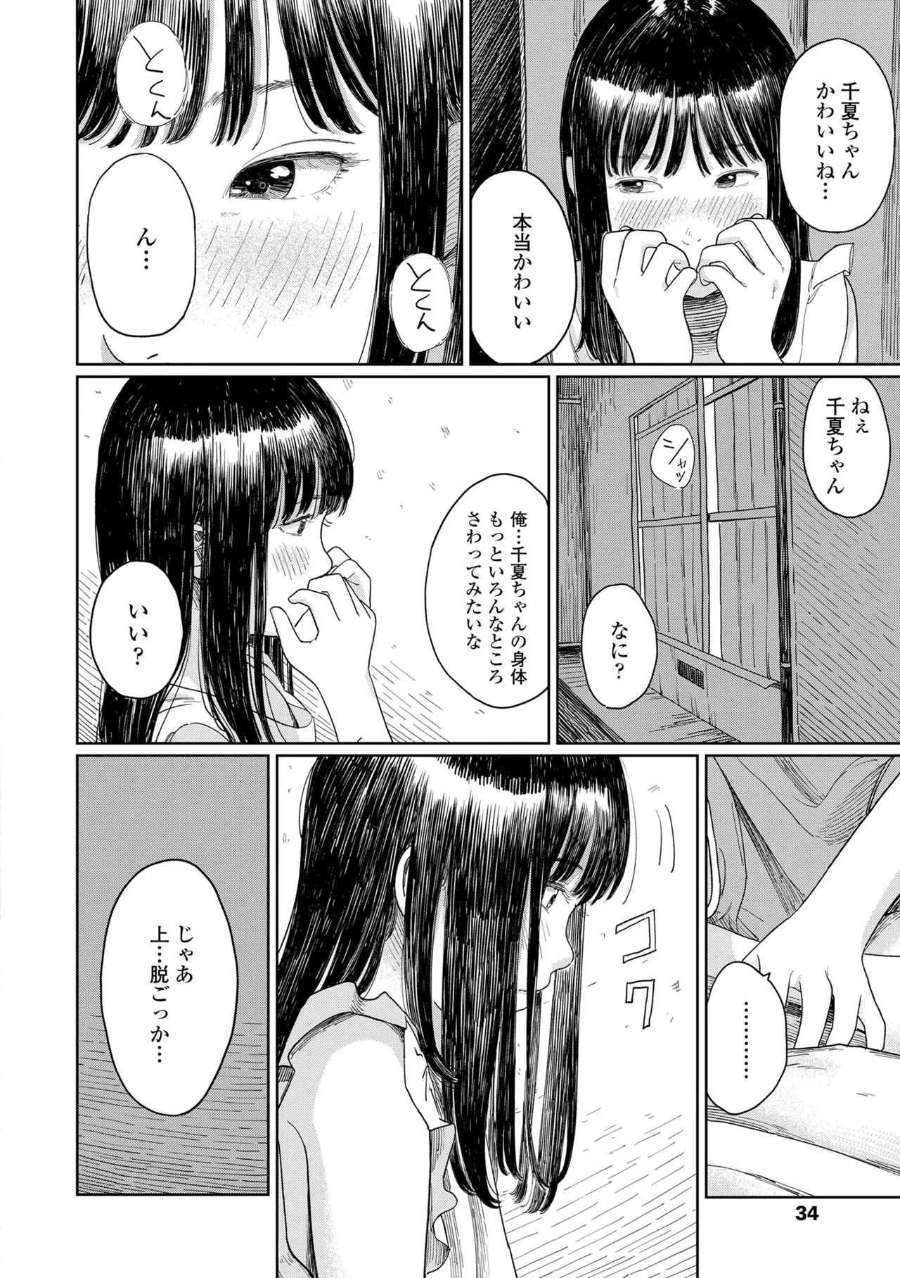 หน้า 36