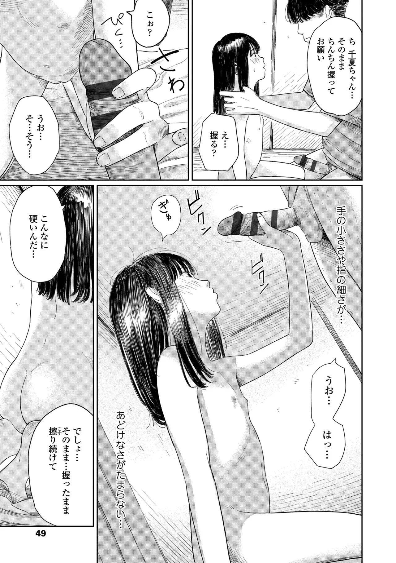 หน้า 51