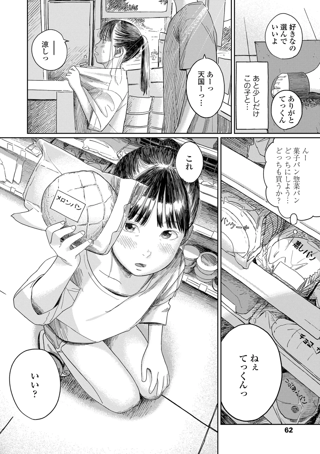 หน้า 64