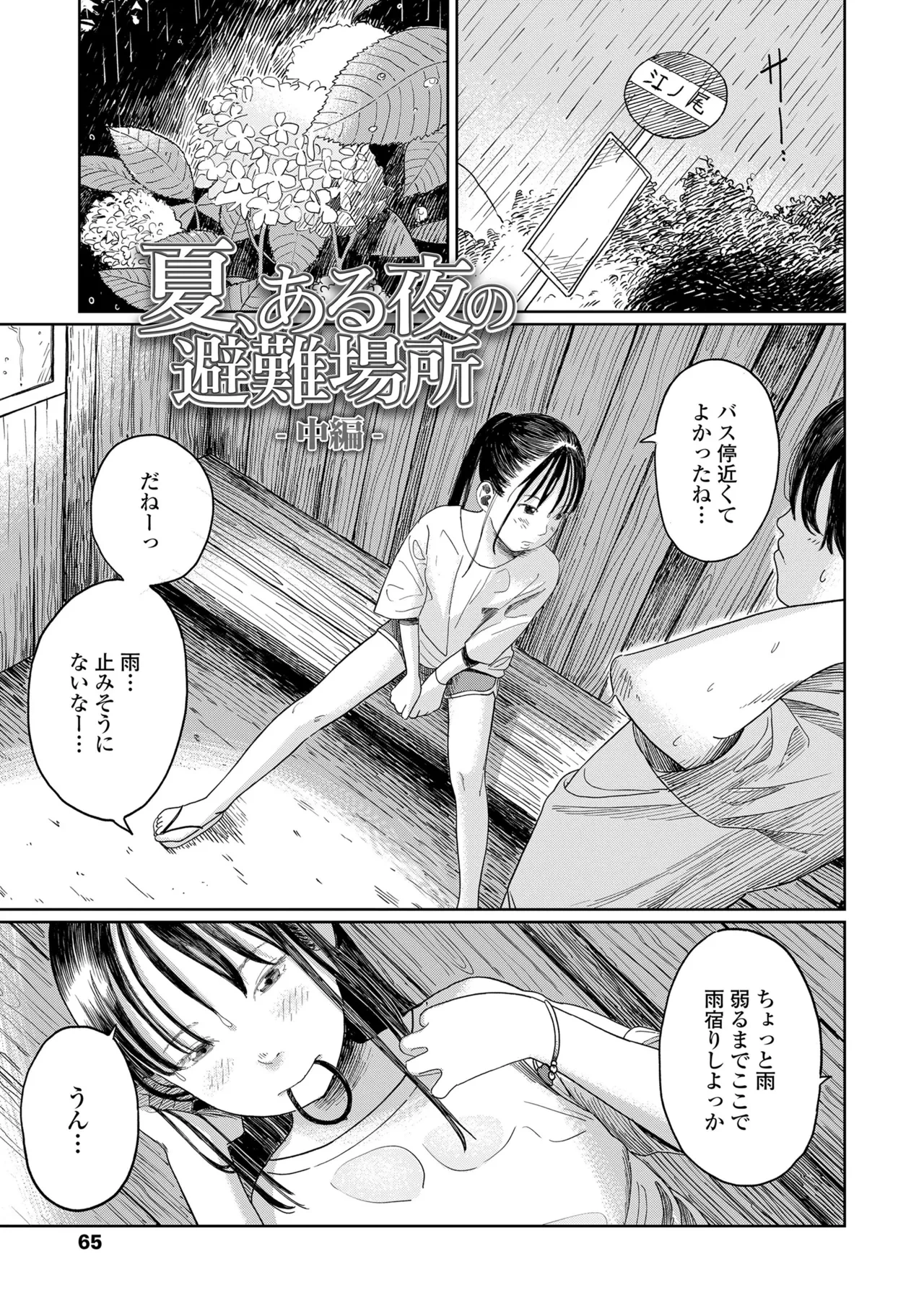 หน้า 67