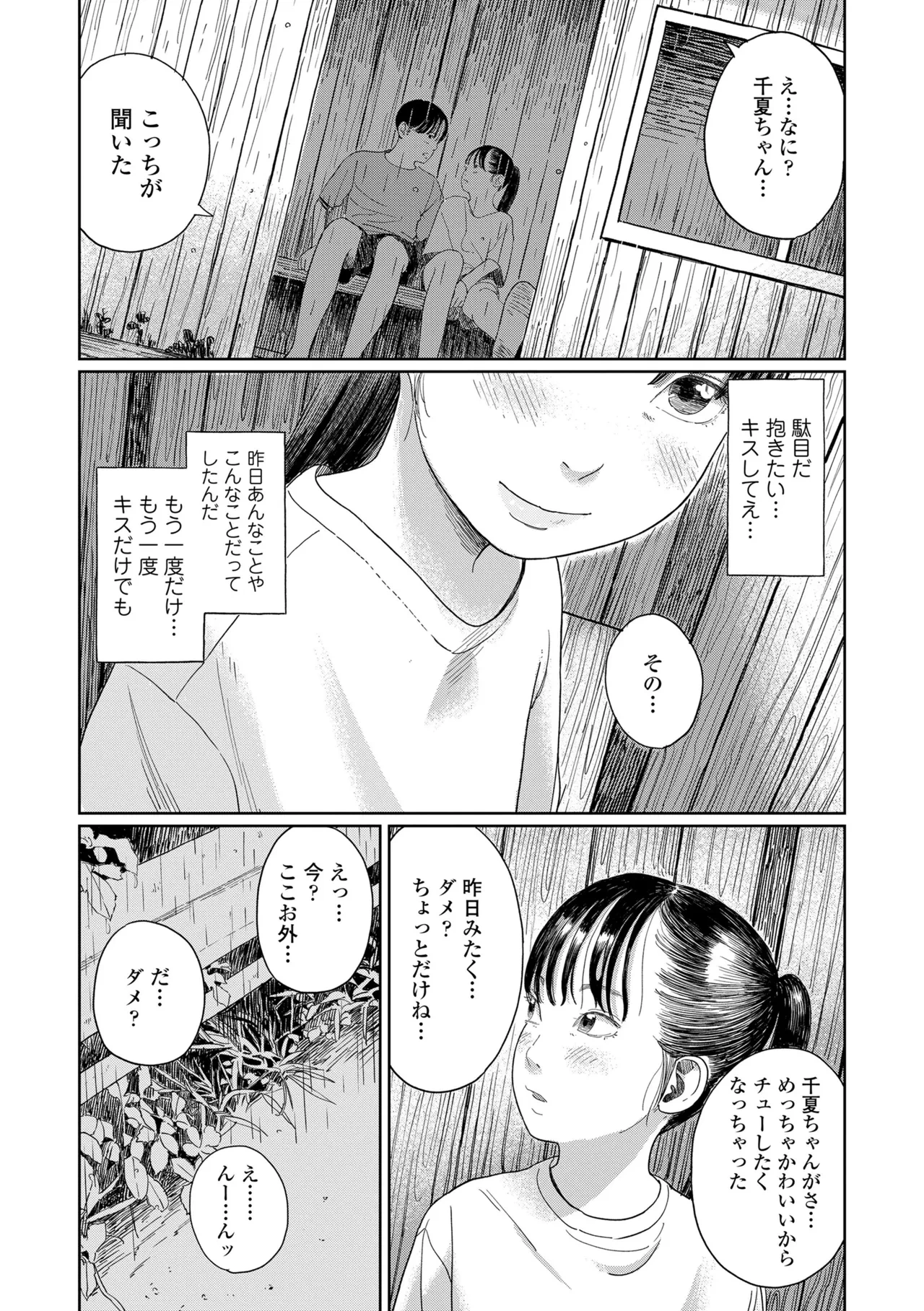 หน้า 71