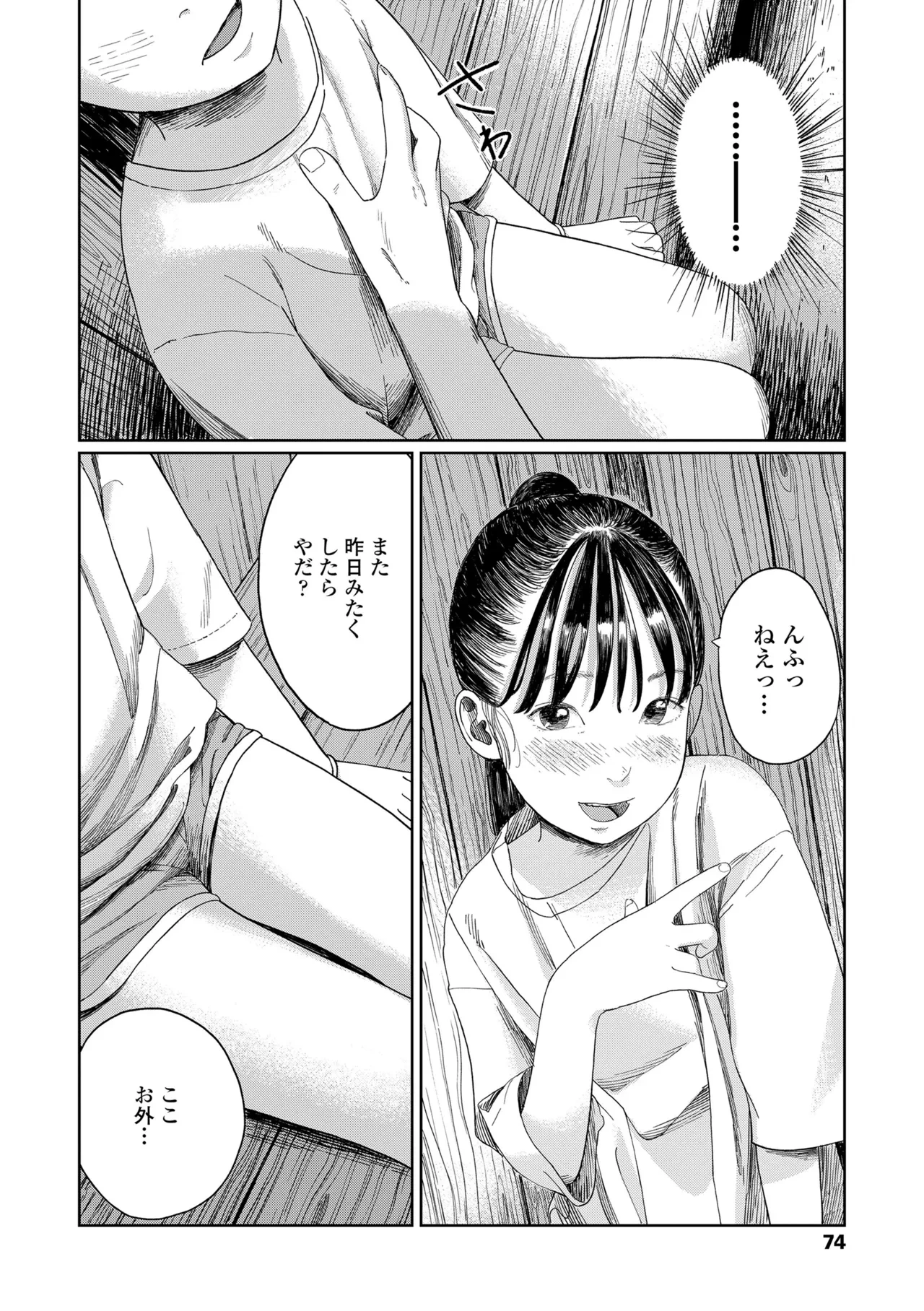 หน้า 76