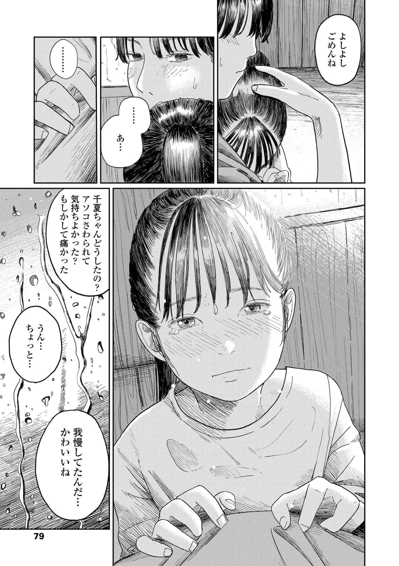 หน้า 81