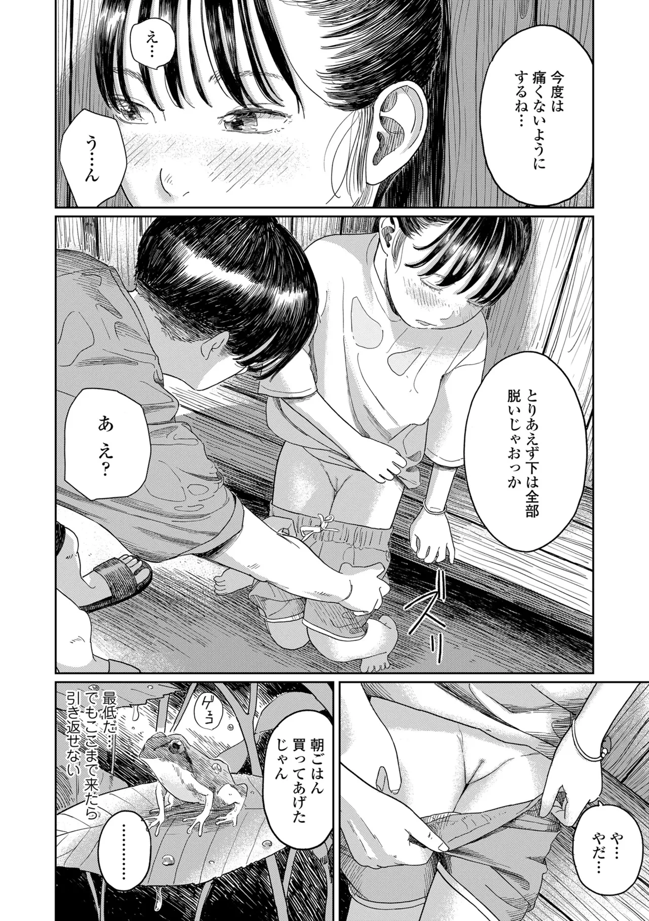 หน้า 82