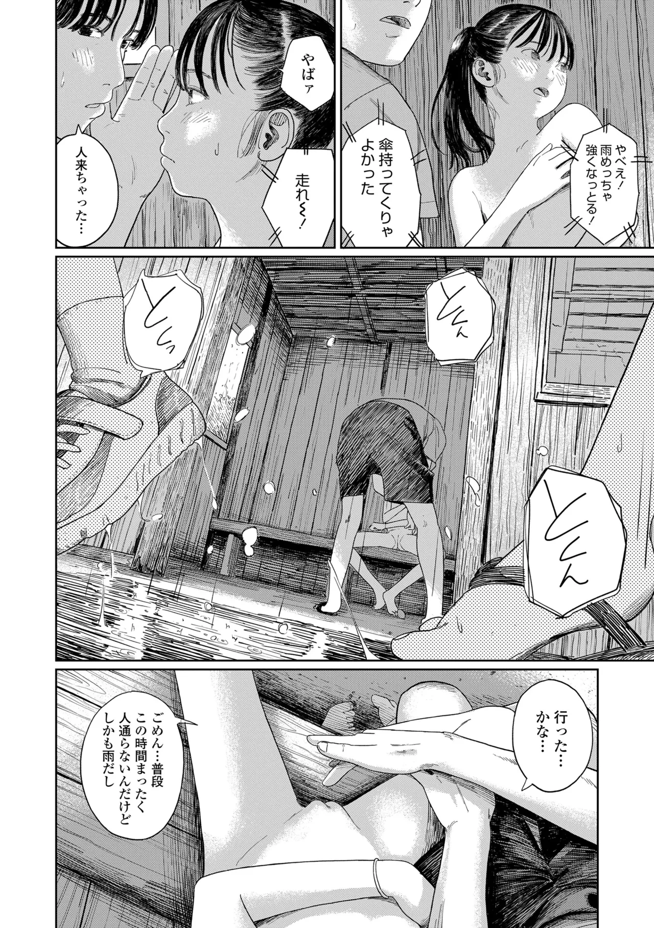 หน้า 86