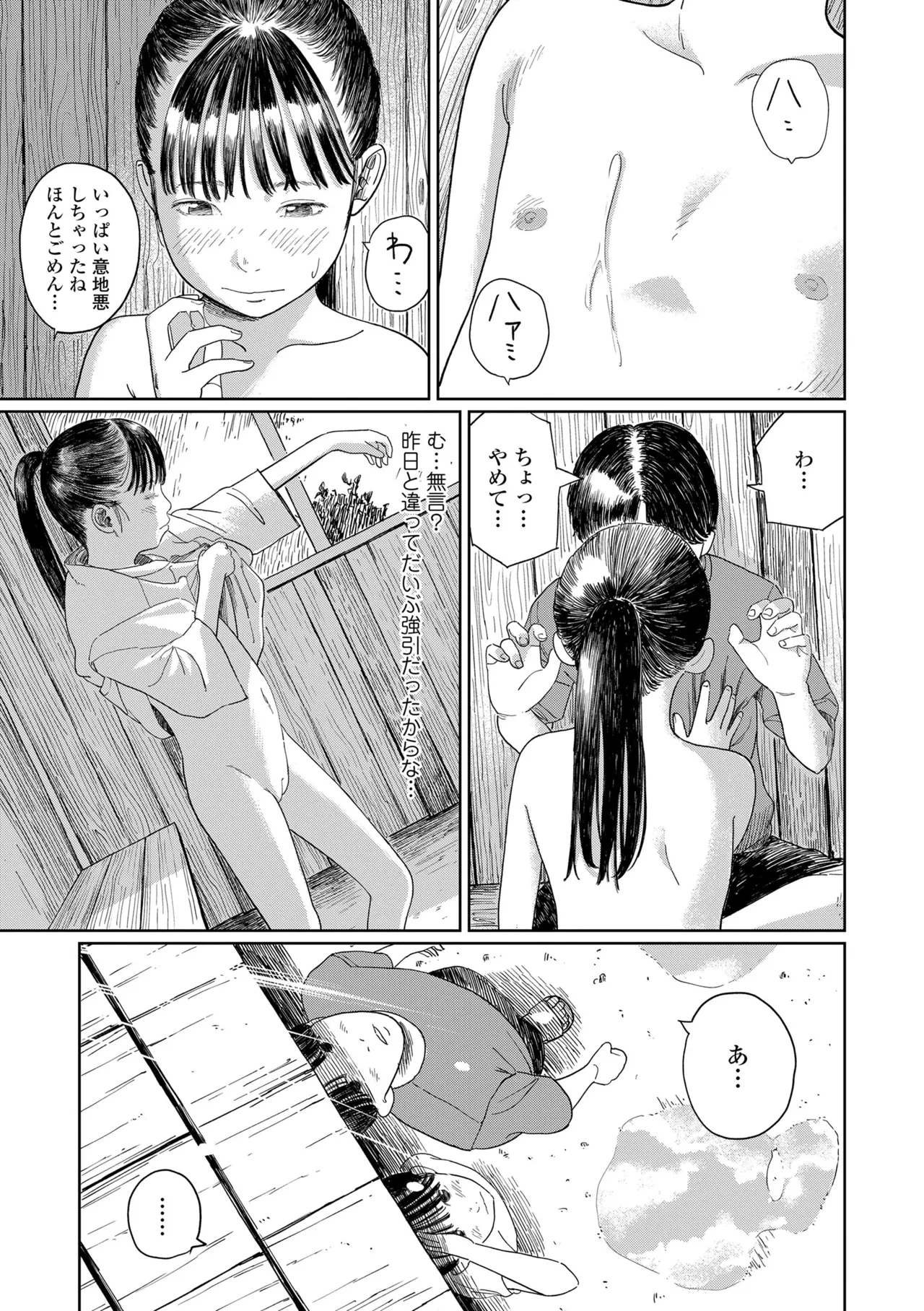 หน้า 111